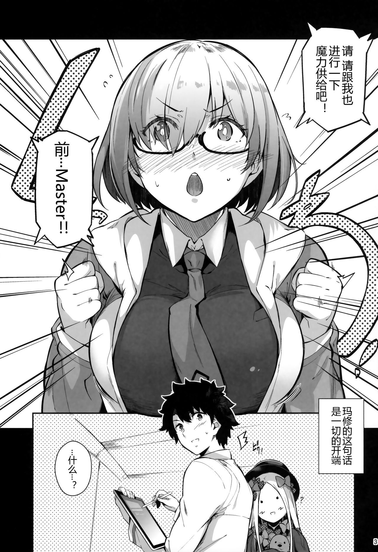 [日本漫画] Lust Order ～ビースト系マシュマロ後輩 单本,肛门,巨乳大奶#[43P]-2