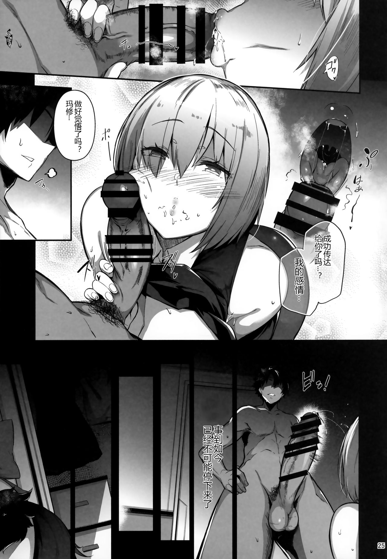[日本漫画] Lust Order ～ビースト系マシュマロ後輩 单本,肛门,巨乳大奶#[43P]-24
