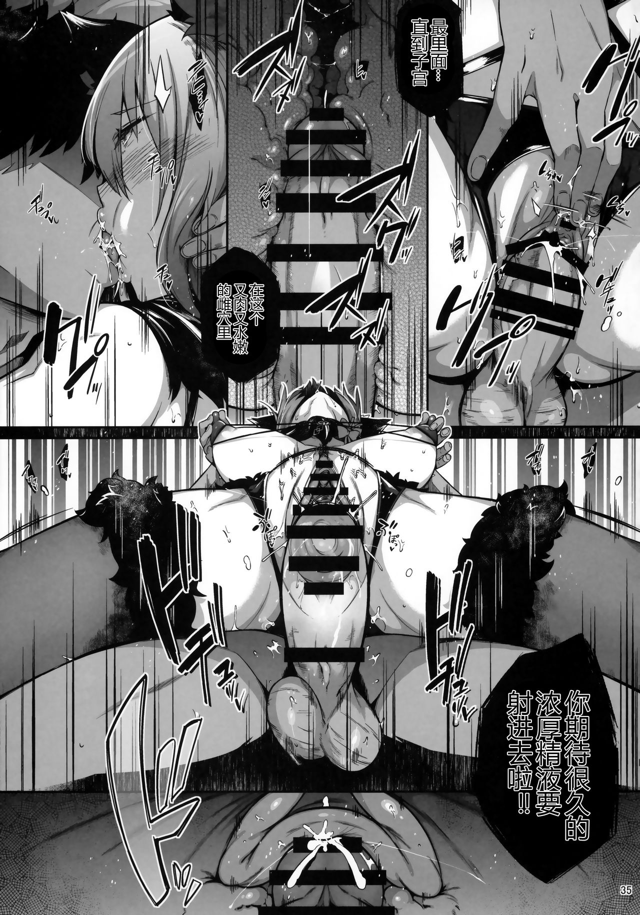 [日本漫画] Lust Order ～ビースト系マシュマロ後輩 单本,肛门,巨乳大奶#[43P]-34