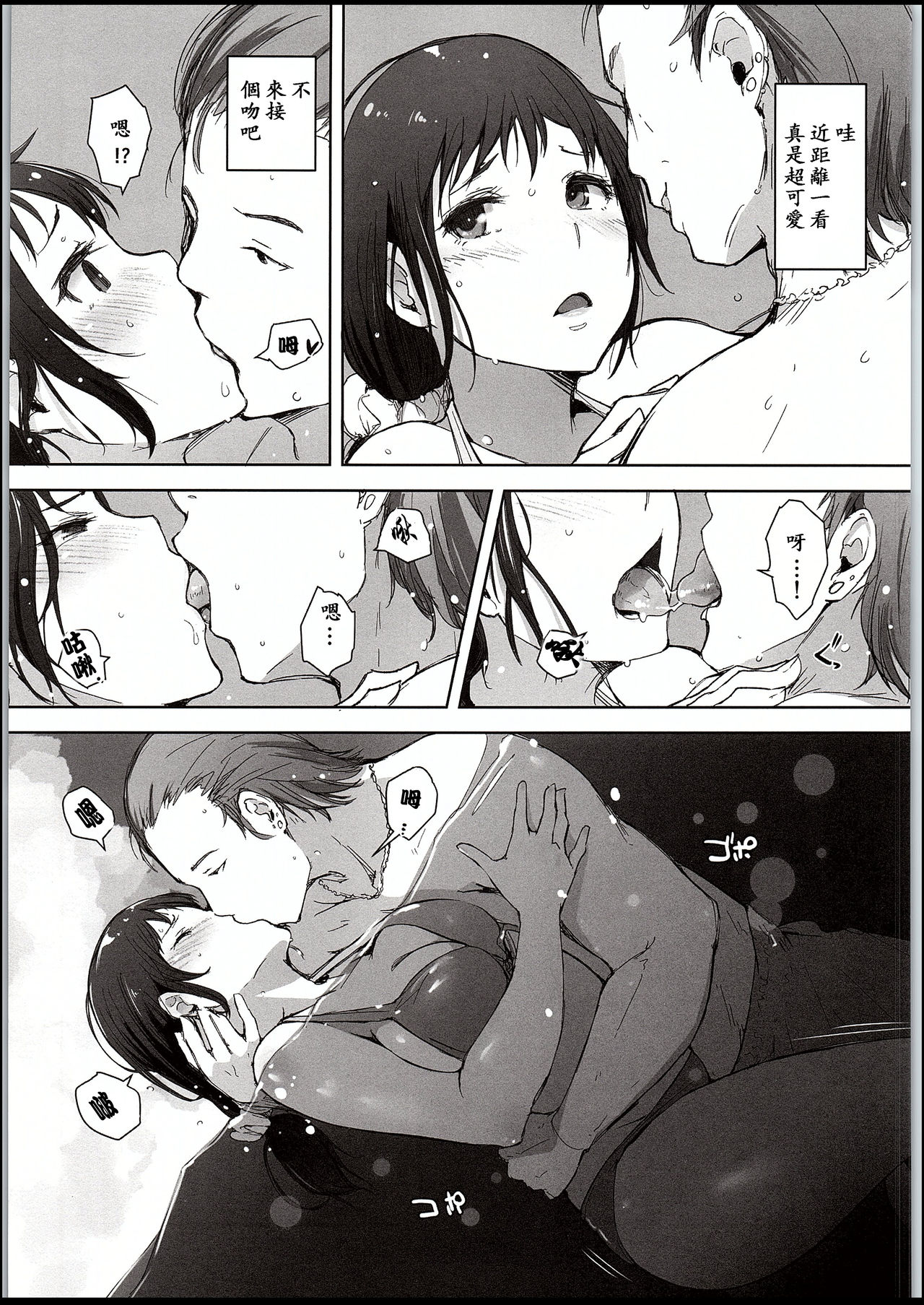 [日本漫画] 人妻ナンパNTR海水浴場 单本,熟女人妻,NTR#[34P]-8