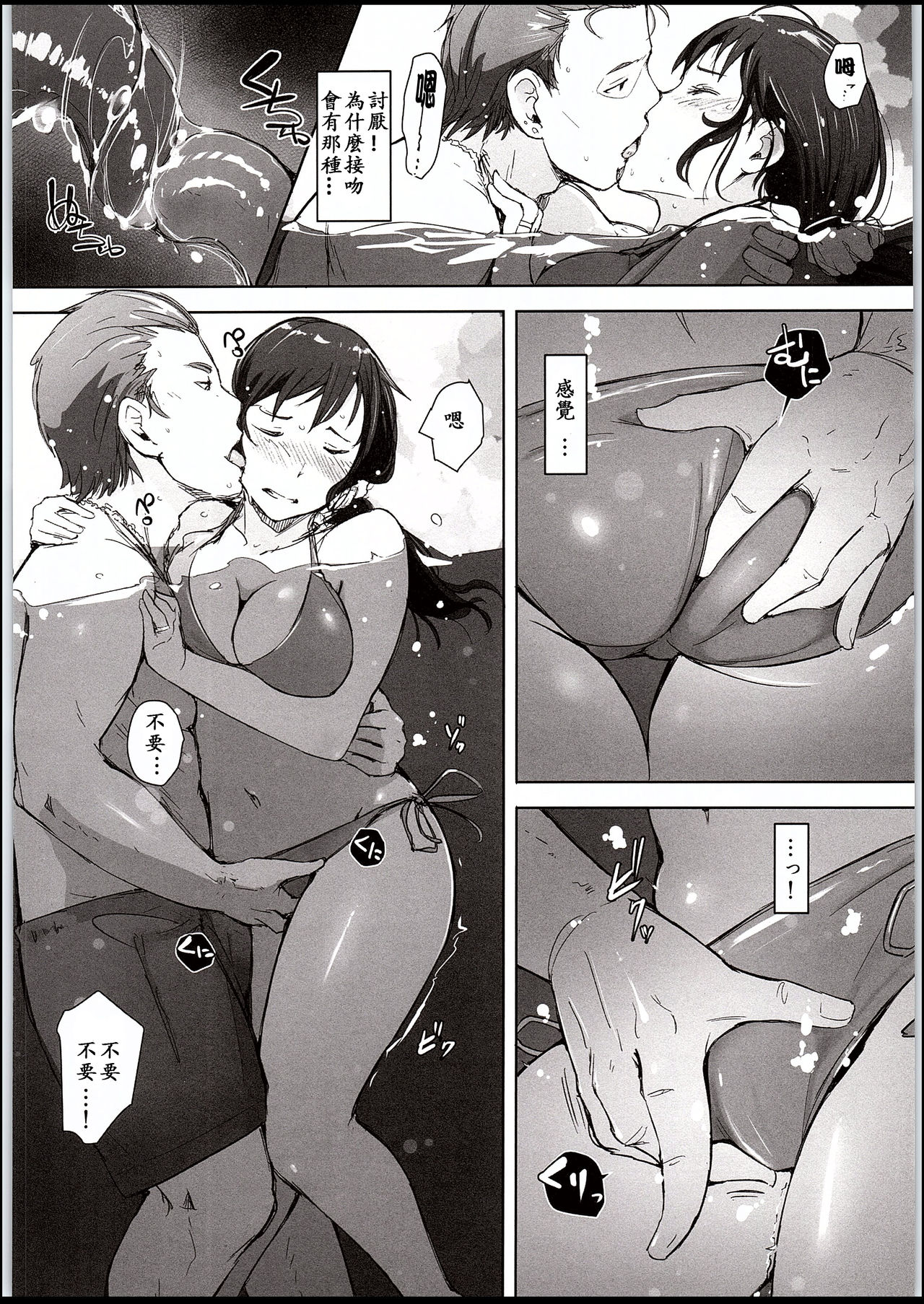 [日本漫画] 人妻ナンパNTR海水浴場 单本,熟女人妻,NTR#[34P]-9