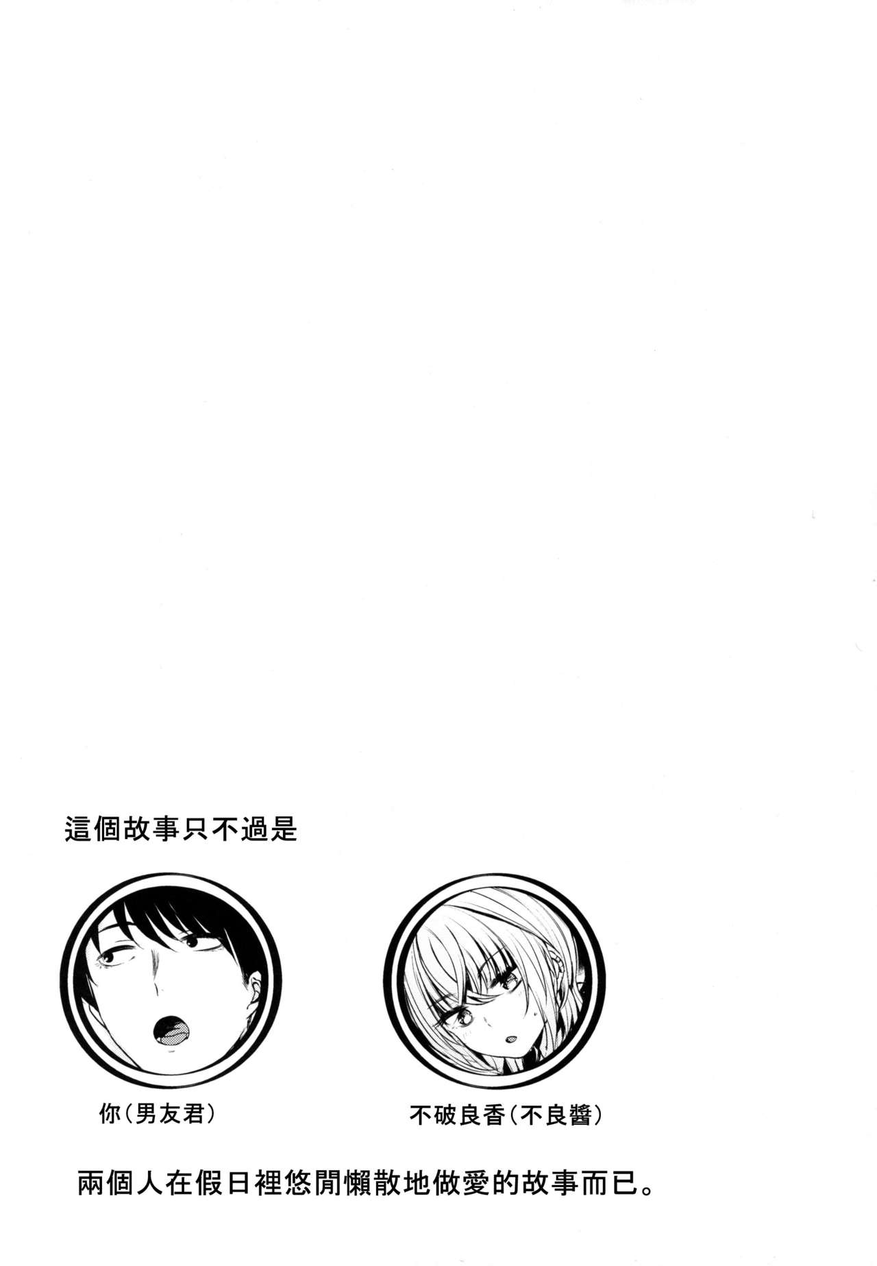 [日本漫画] 少し不良っぽい女の子と休日に家でだらだらしたい本 单本,御姐女王,巨乳大奶#[19P]-3