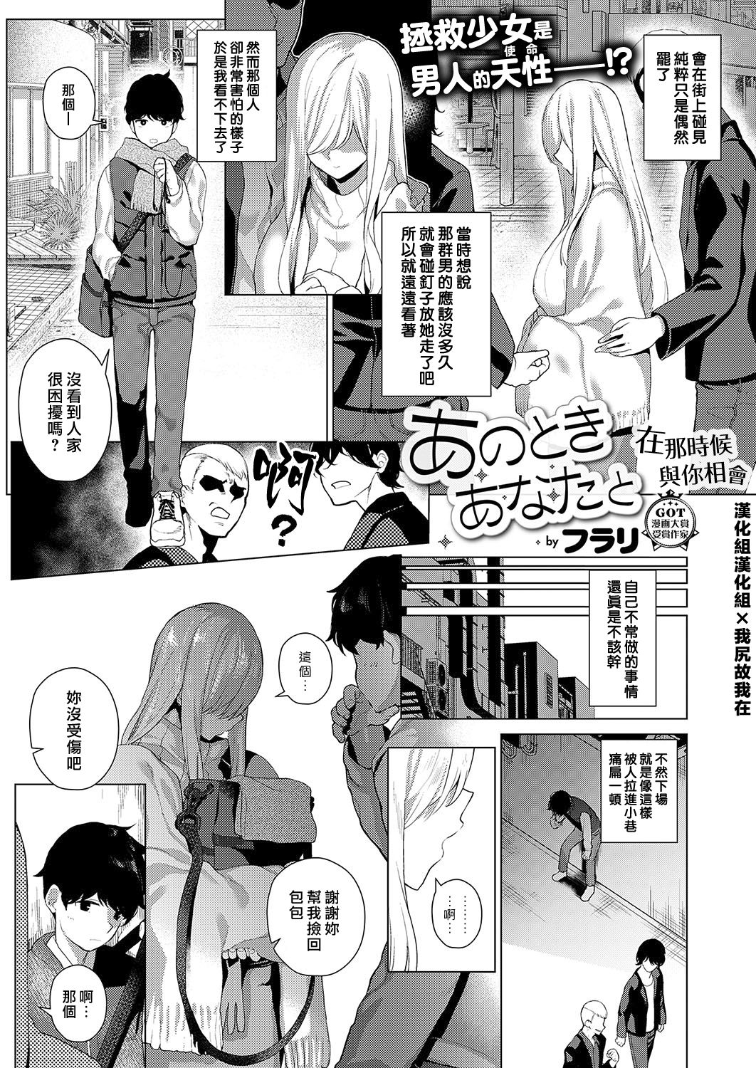 [日本漫画] あのときあなたと 单本,援交,巨乳大奶#[27P]-1