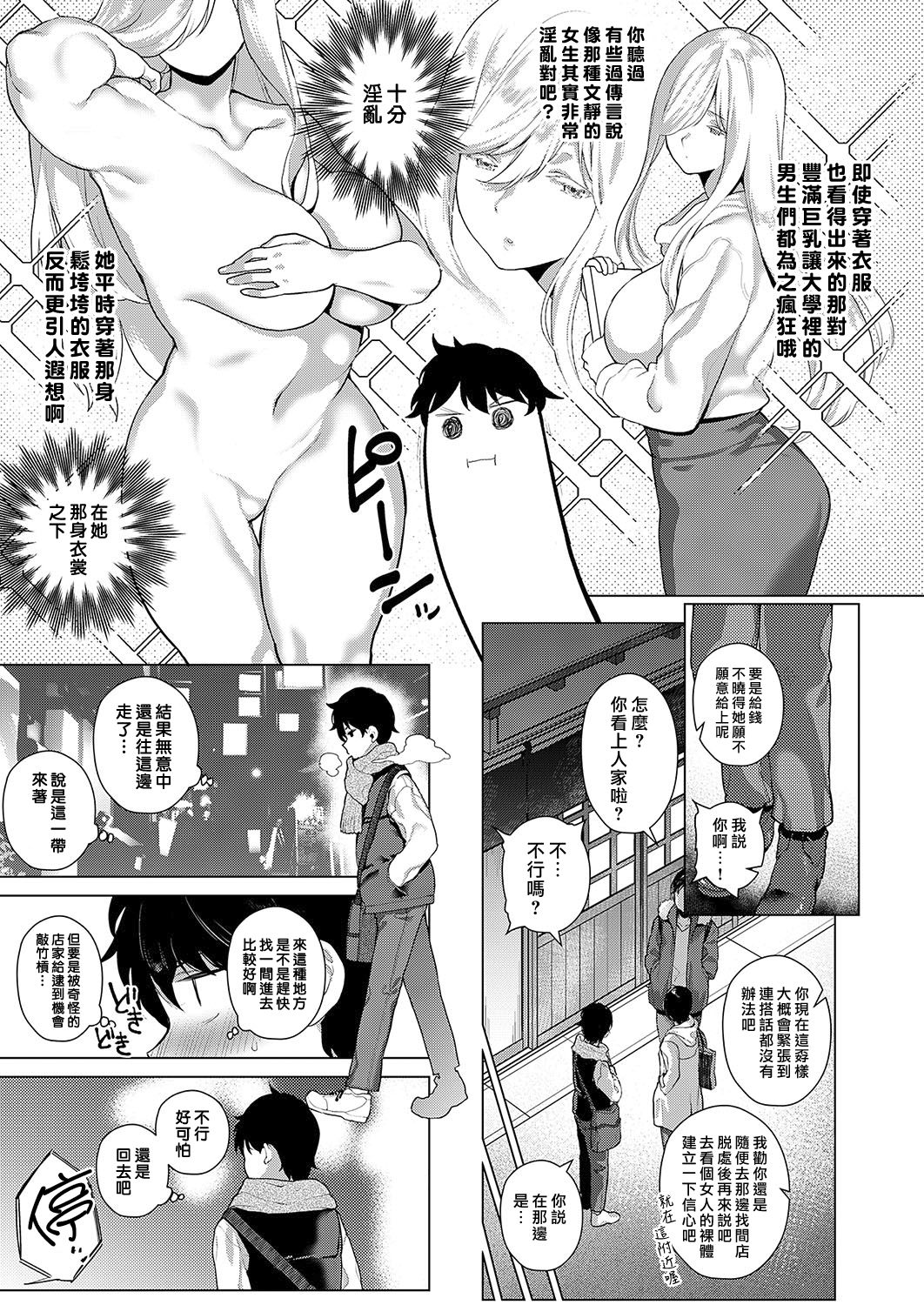[日本漫画] あのときあなたと 单本,援交,巨乳大奶#[27P]-3
