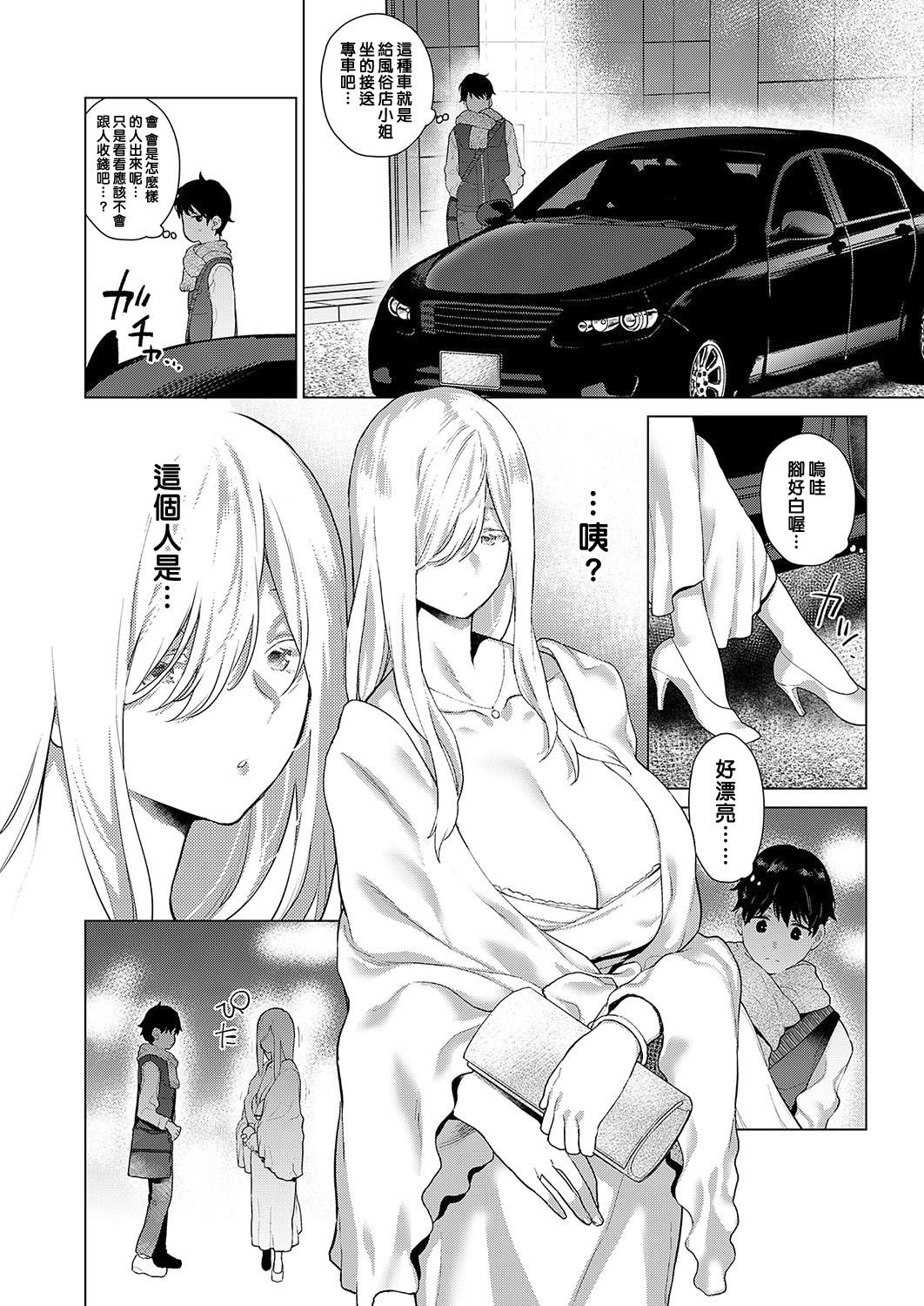 [日本漫画] あのときあなたと 单本,援交,巨乳大奶#[27P]-4