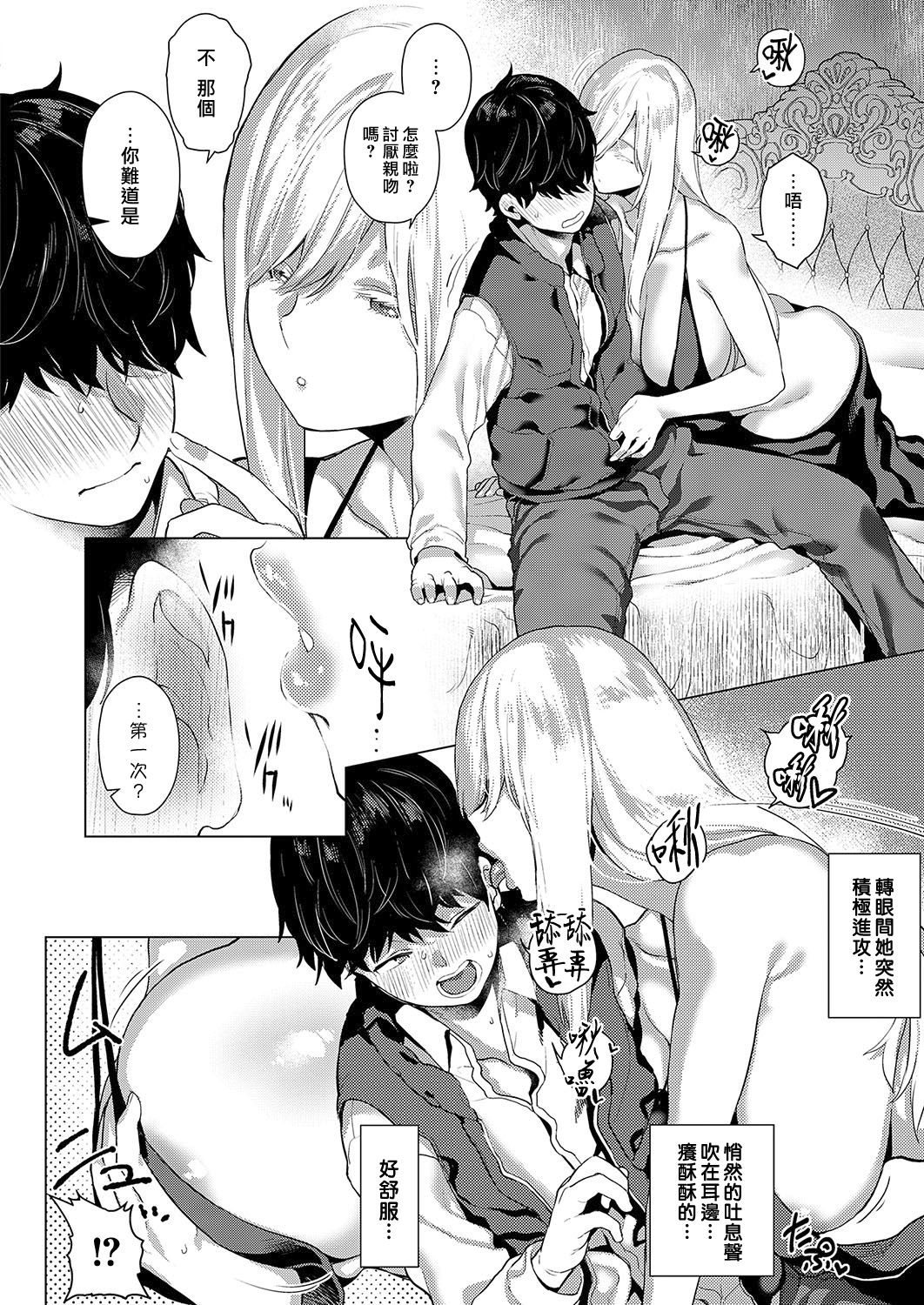 [日本漫画] あのときあなたと 单本,援交,巨乳大奶#[27P]-8
