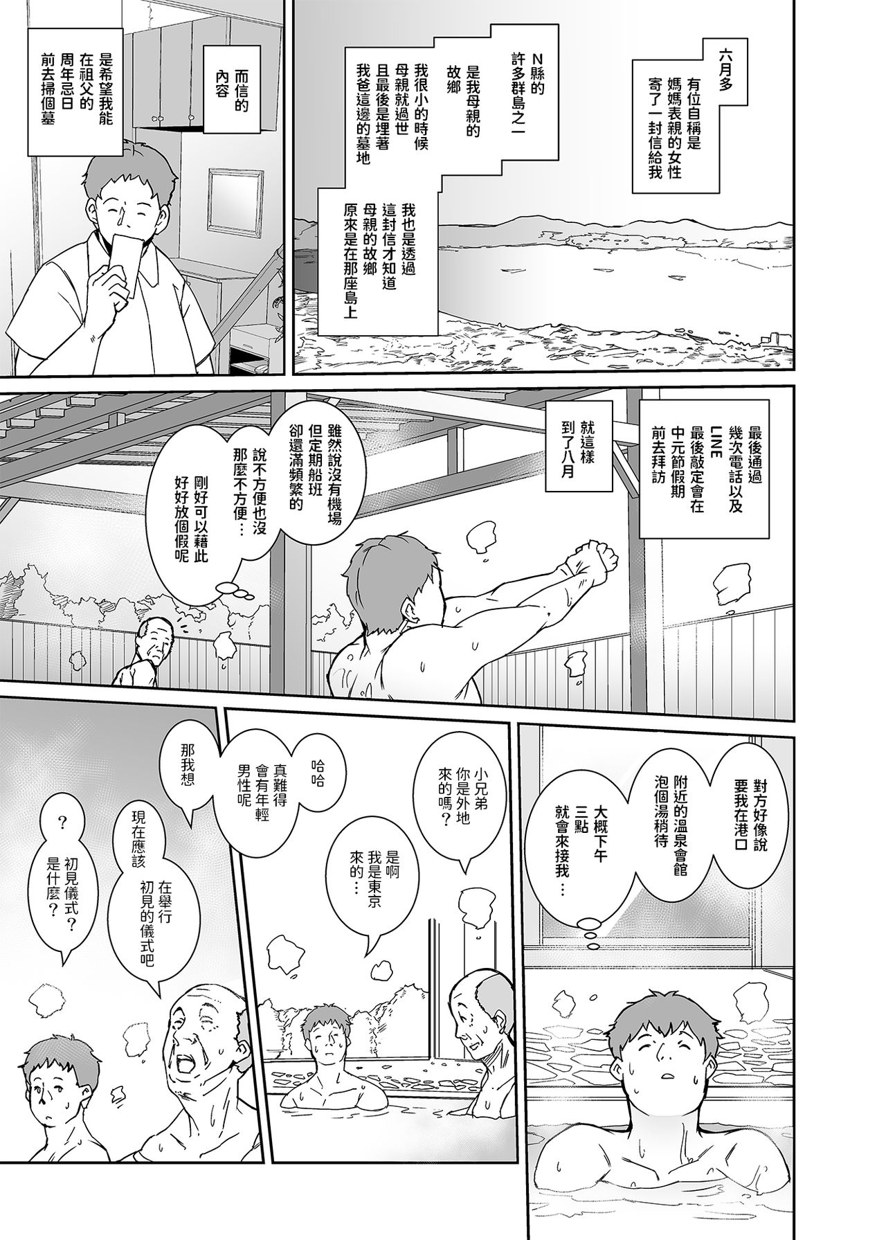 [日本漫画] 私たち子作りするために生まれてきました 单本,萝莉#[34P]-2