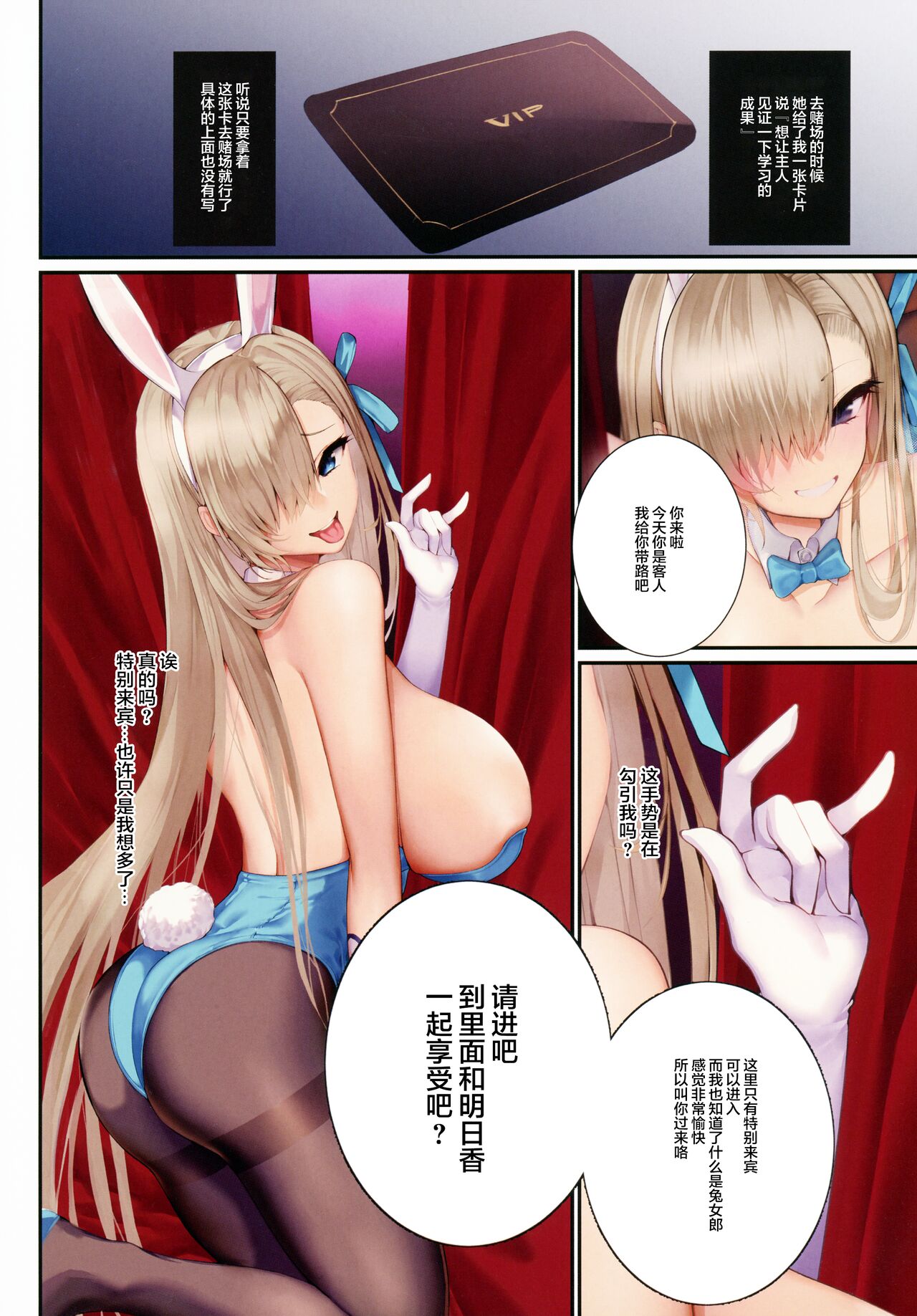 [日本漫画] バニーのいざなう VIP ROOM 单本,巨乳大奶#[17P]-2