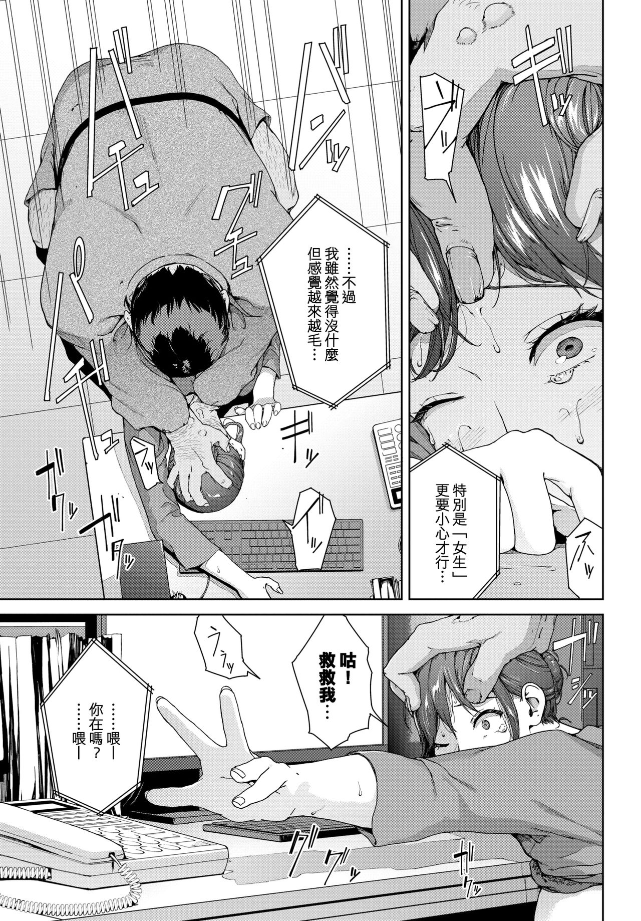 [日本漫画] 心霊写真 单本,强奸,巨乳大奶#[20P]-11
