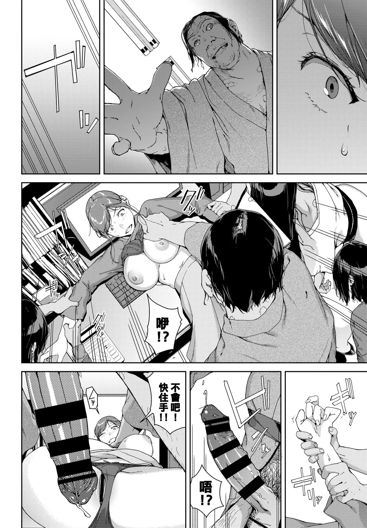 [日本漫画] 心霊写真 单本,强奸,巨乳大奶#[20P]-6