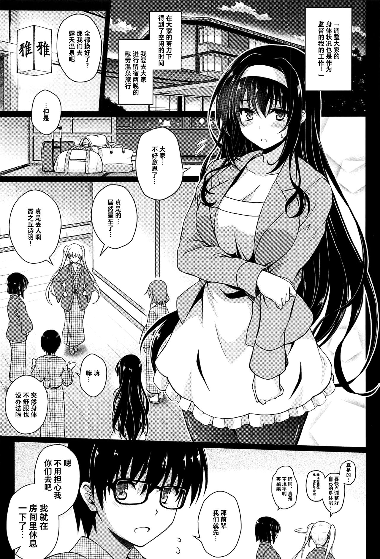 [日本漫画] 堕落ノユクエ｜日本漫画｜女高中生 单本,女学生,高潮潮吹,萝莉,巨乳大奶,NTR#[34P]-3