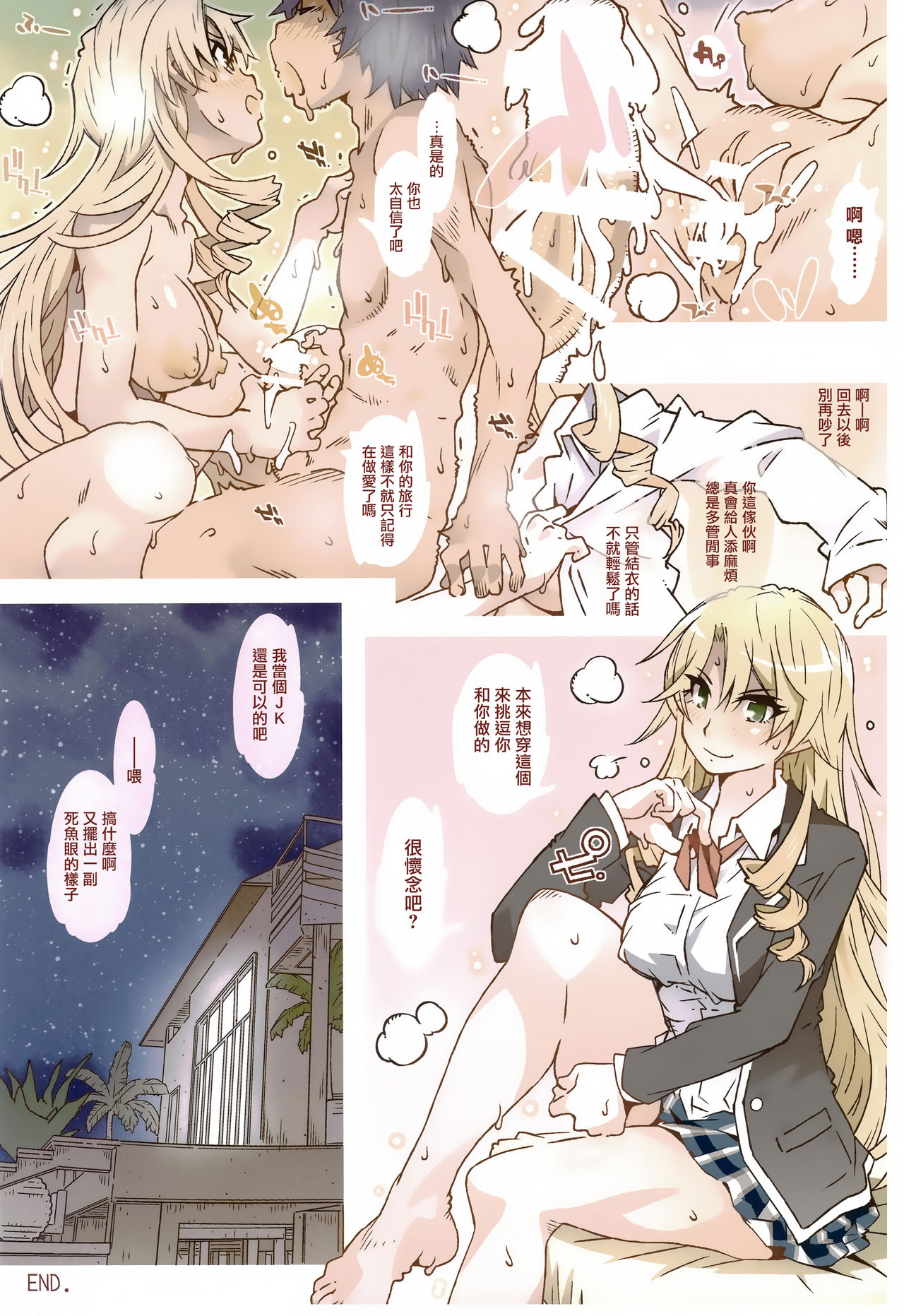 [日本漫画] やはり俺の青春ラブコメはまちがっている 单本,cosplay#[26P]-24