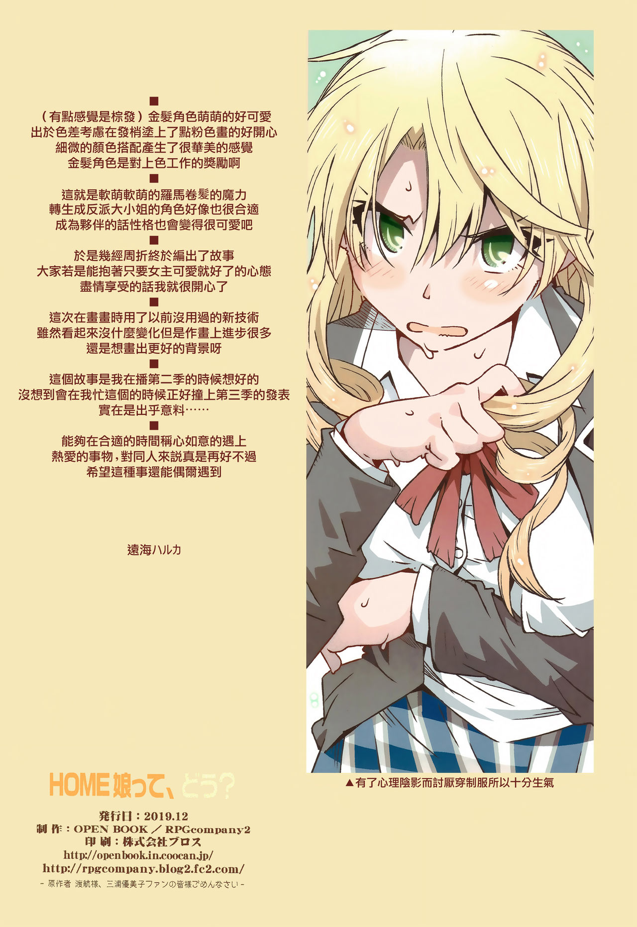 [日本漫画] やはり俺の青春ラブコメはまちがっている 单本,cosplay#[26P]-25