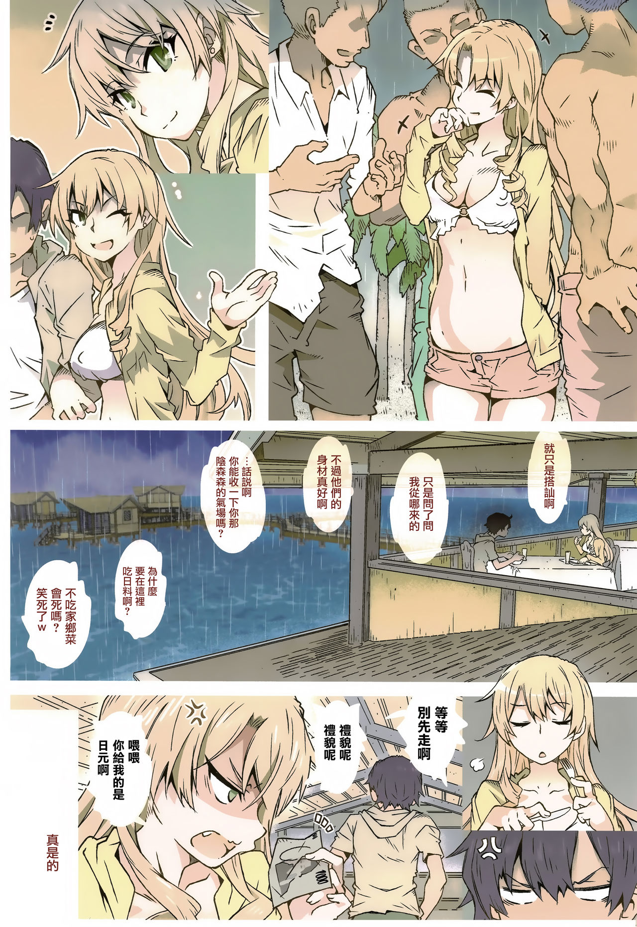 [日本漫画] やはり俺の青春ラブコメはまちがっている 单本,cosplay#[26P]-8