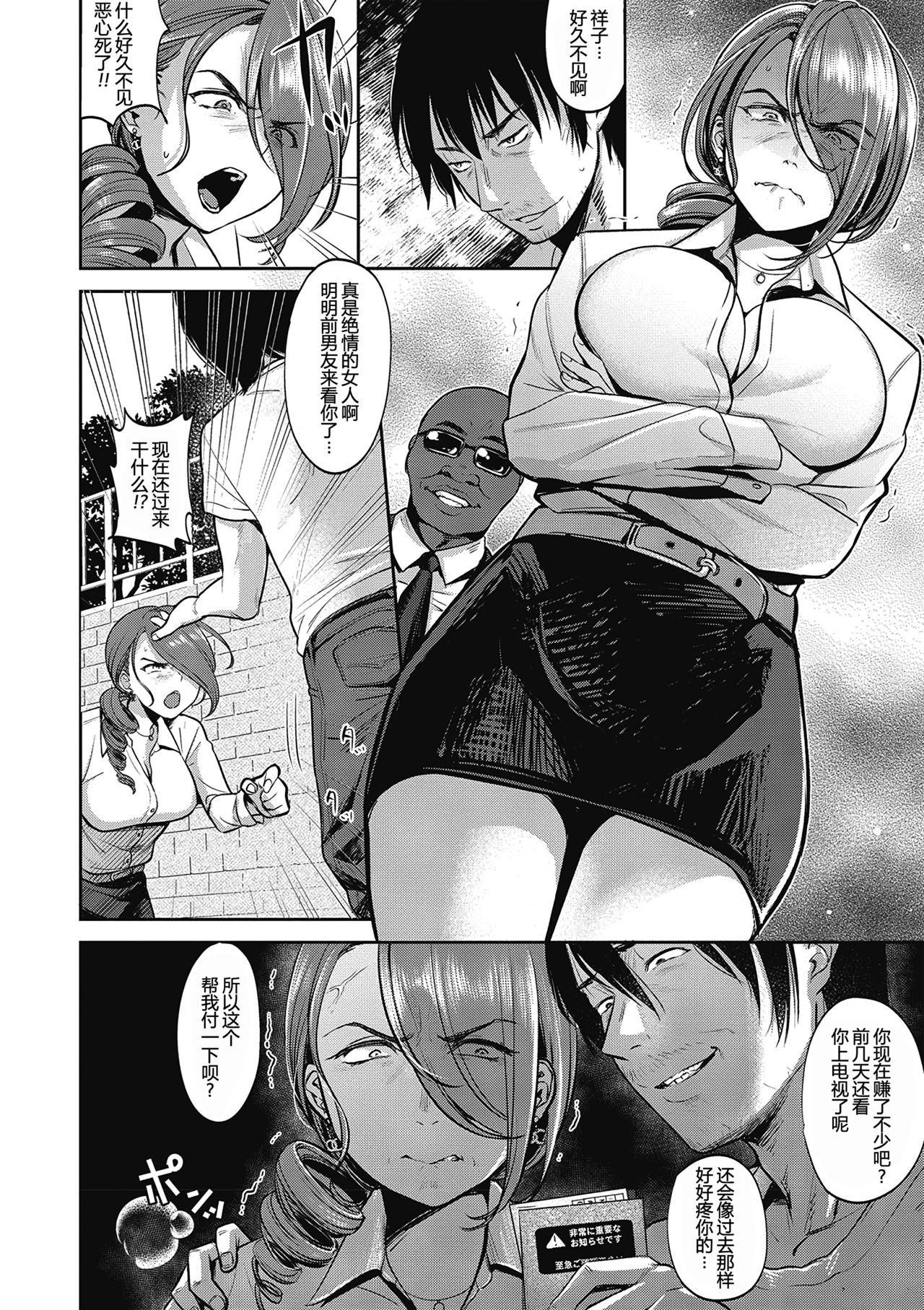 [日本漫画] ヤリすぎ少女の壊し方｜色情漫画 单本,不伦,熟女人妻#[73P]-2