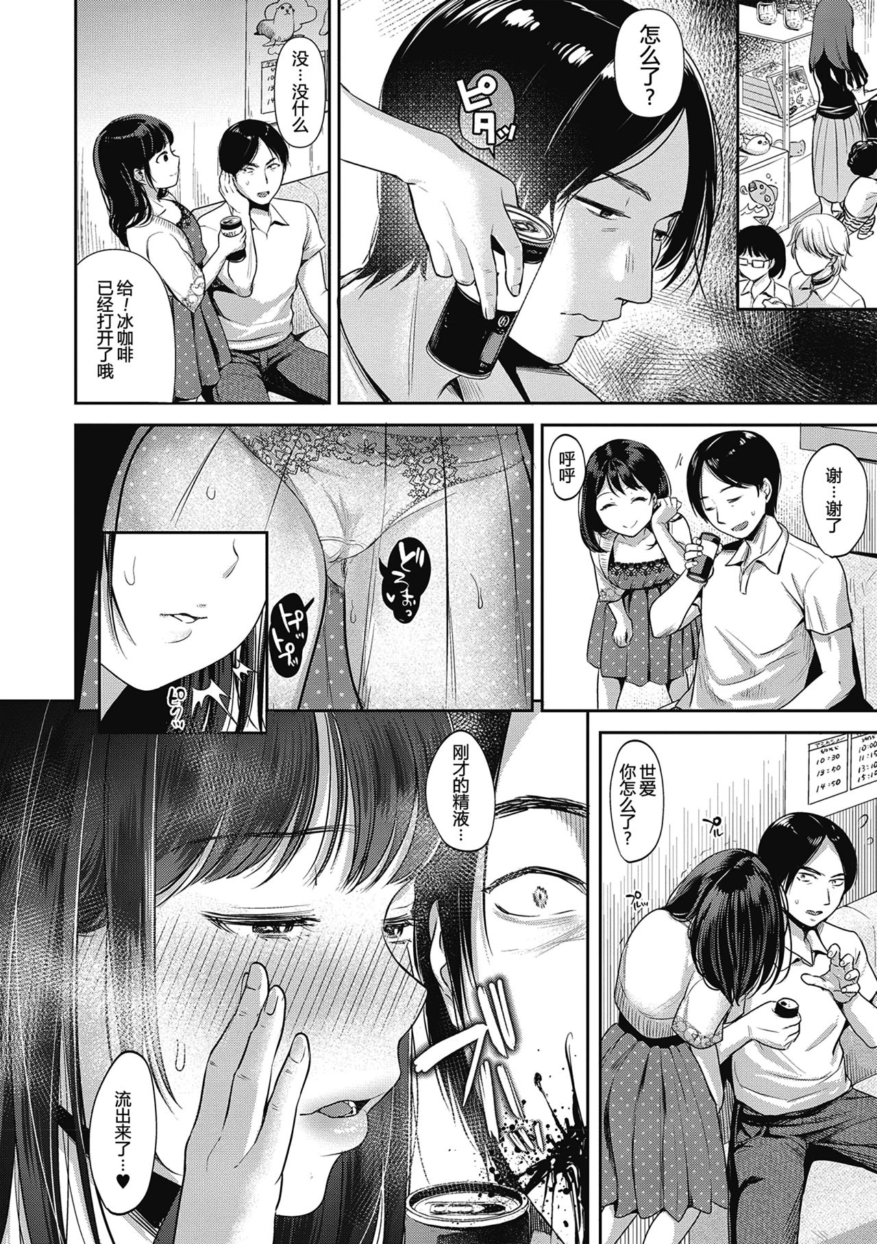 [日本漫画] ヤリすぎ少女の壊し方｜色情漫画 单本,不伦,熟女人妻#[73P]-32