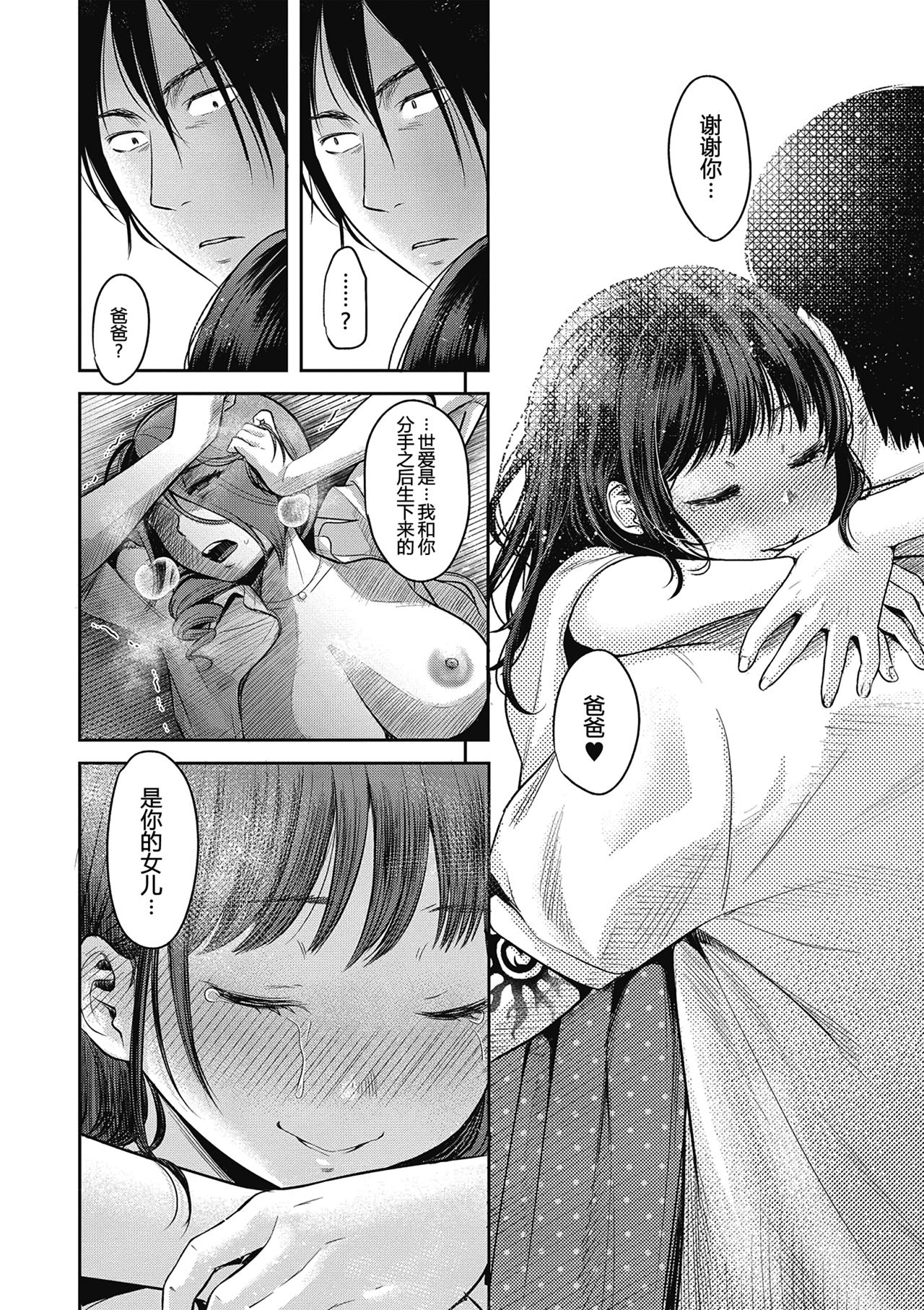 [日本漫画] ヤリすぎ少女の壊し方｜色情漫画 单本,不伦,熟女人妻#[73P]-56