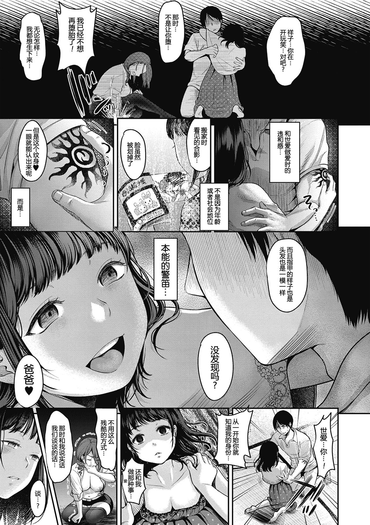 [日本漫画] ヤリすぎ少女の壊し方｜色情漫画 单本,不伦,熟女人妻#[73P]-57