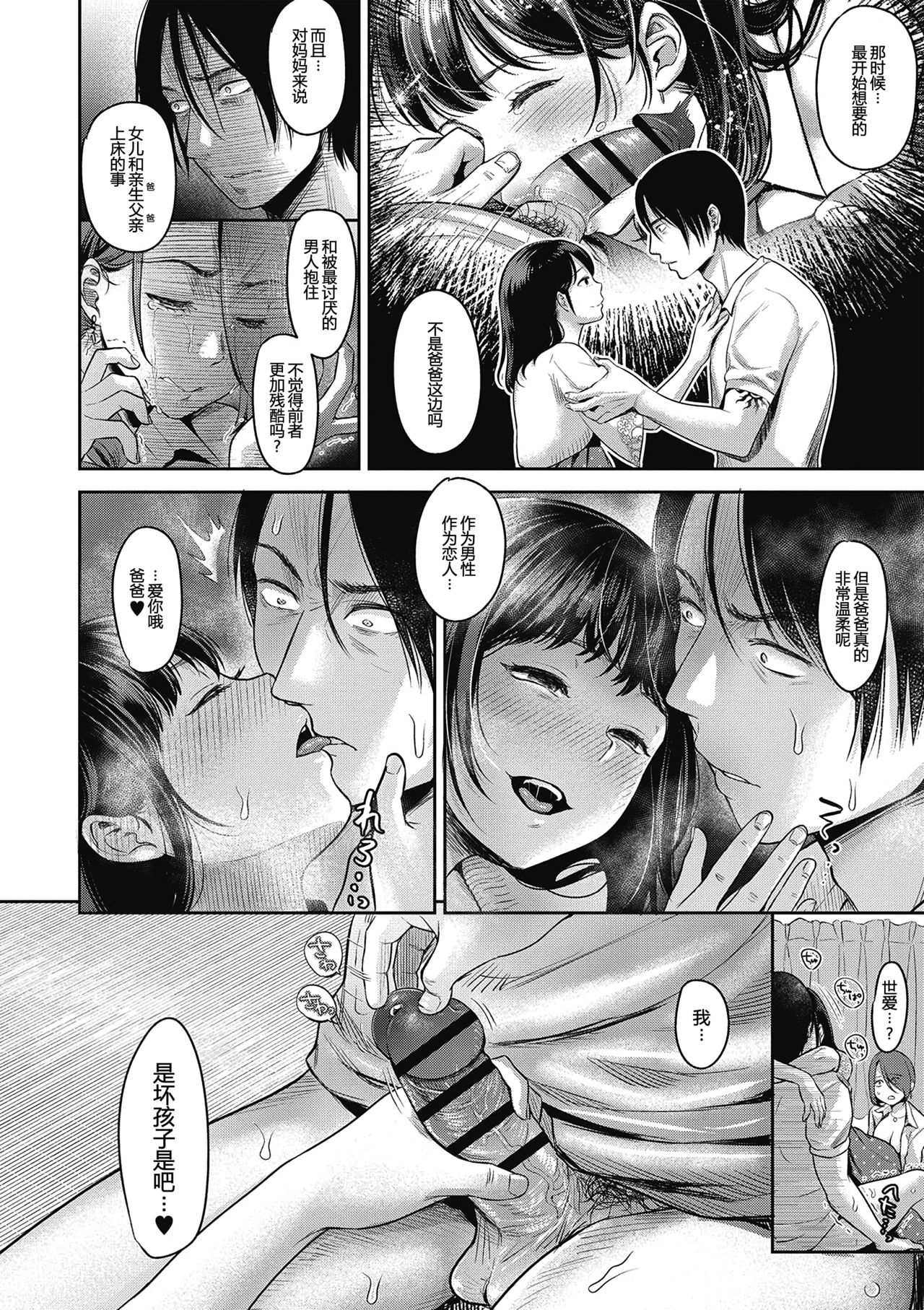 [日本漫画] ヤリすぎ少女の壊し方｜色情漫画 单本,不伦,熟女人妻#[73P]-58