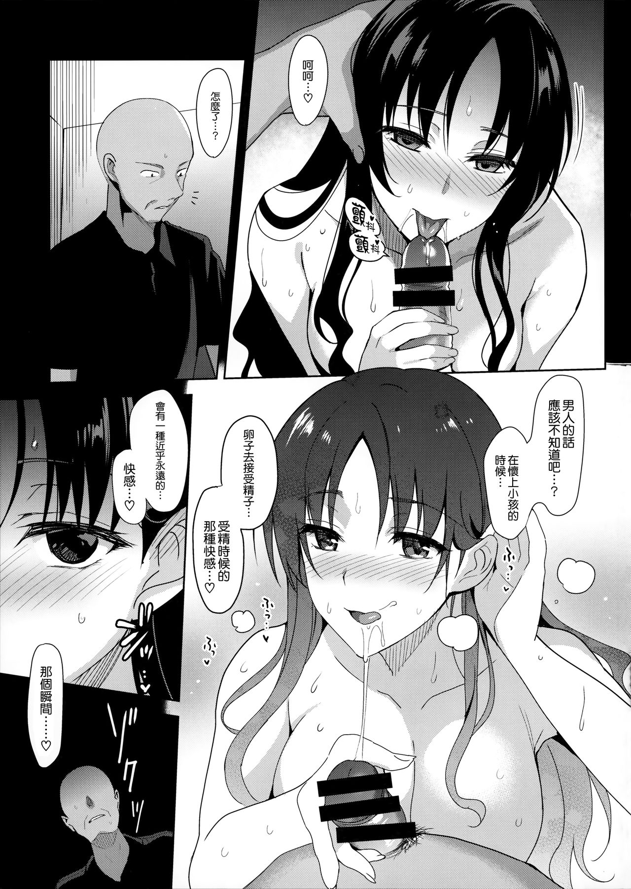 [日本漫画] メスメリズム6 单本,PUA,黑丝丝袜,熟女人妻,巨乳大奶,NTR#[34P]-20