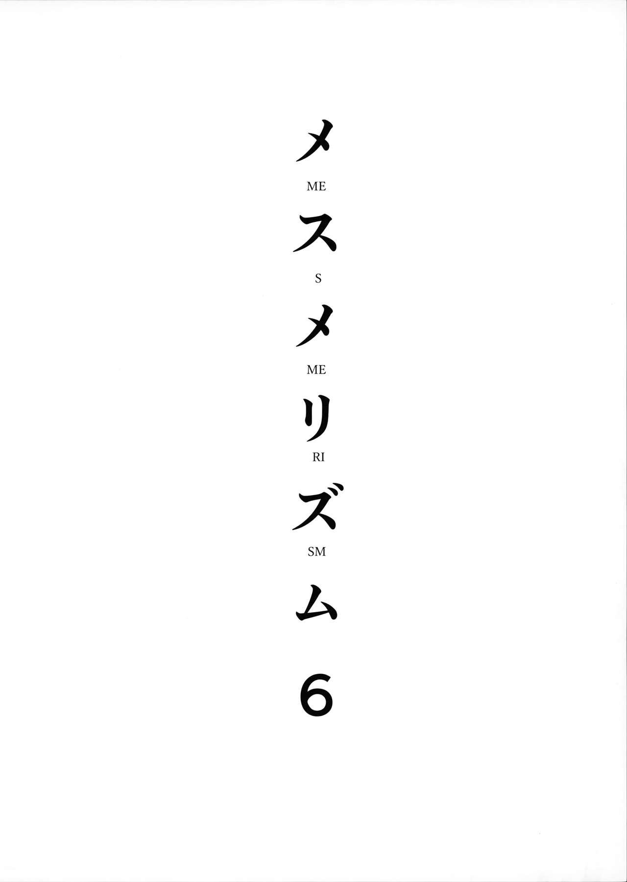 [日本漫画] メスメリズム6 单本,PUA,黑丝丝袜,熟女人妻,巨乳大奶,NTR#[34P]-4