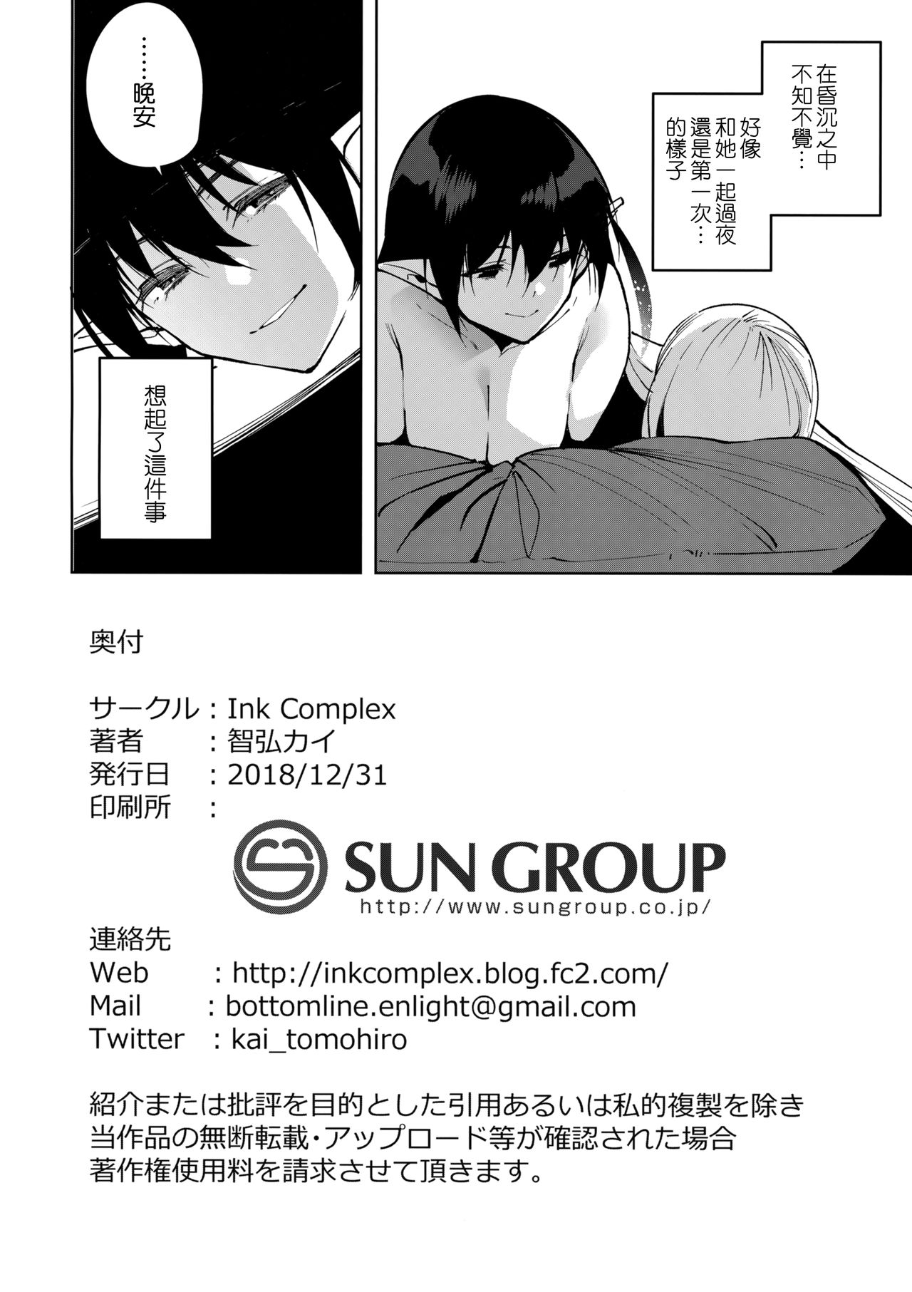 [日本漫画] 共有地の魔3 单本,调教,巨乳大奶#[25P]-23