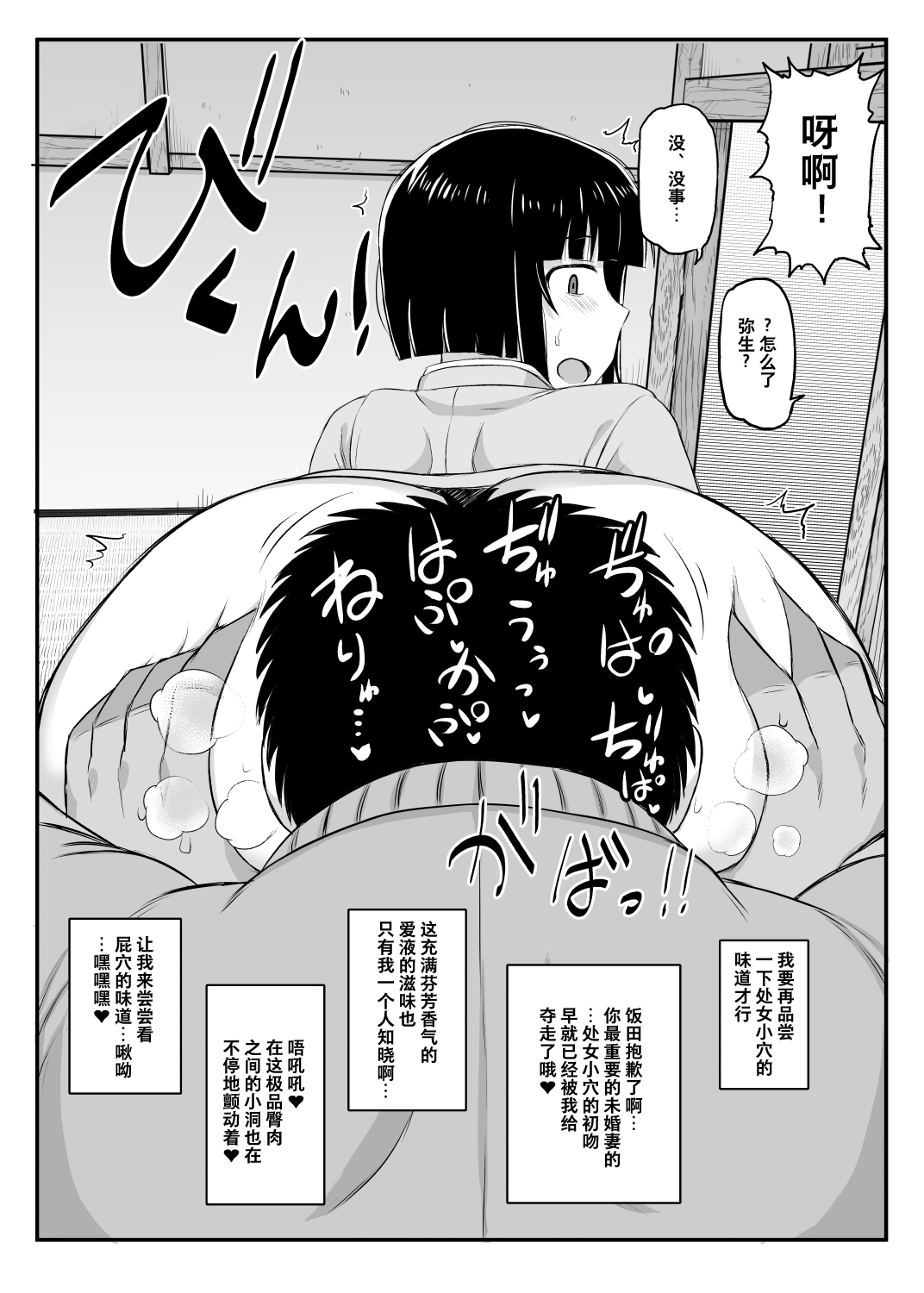 [日本漫画] 淫行教師の催眠セイ活指導録 橘弥生編 单本,巨乳大奶,NTR#[70P]-24