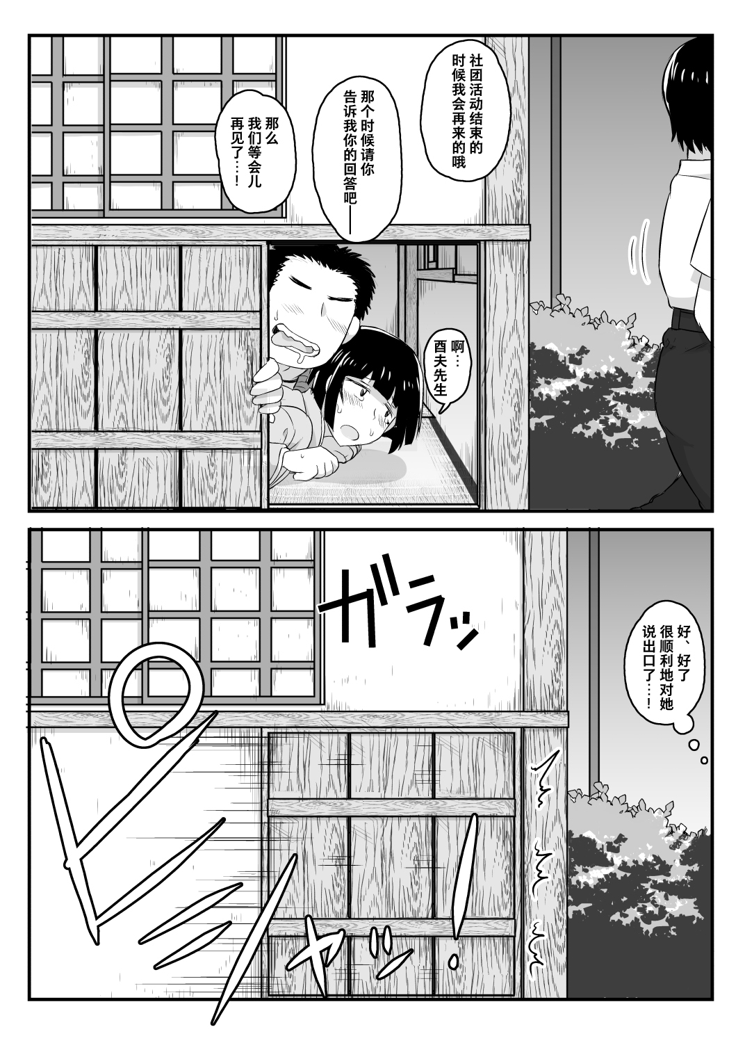 [日本漫画] 淫行教師の催眠セイ活指導録 橘弥生編 单本,巨乳大奶,NTR#[70P]-31
