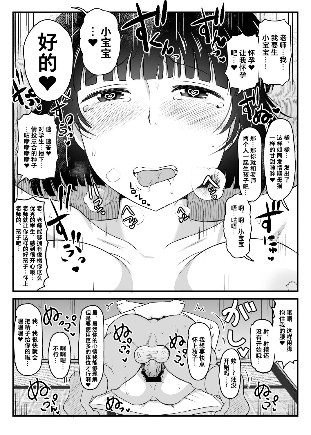 [日本漫画] 淫行教師の催眠セイ活指導録 橘弥生編 单本,巨乳大奶,NTR#[70P]-49