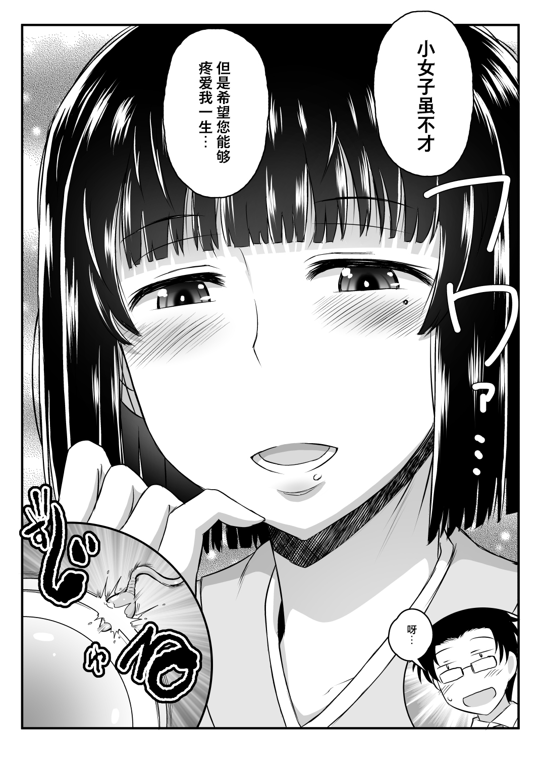 [日本漫画] 淫行教師の催眠セイ活指導録 橘弥生編 单本,巨乳大奶,NTR#[70P]-62