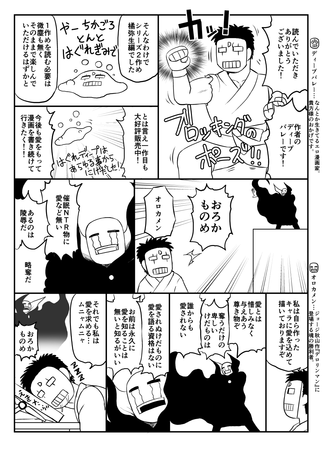 [日本漫画] 淫行教師の催眠セイ活指導録 橘弥生編 单本,巨乳大奶,NTR#[70P]-66