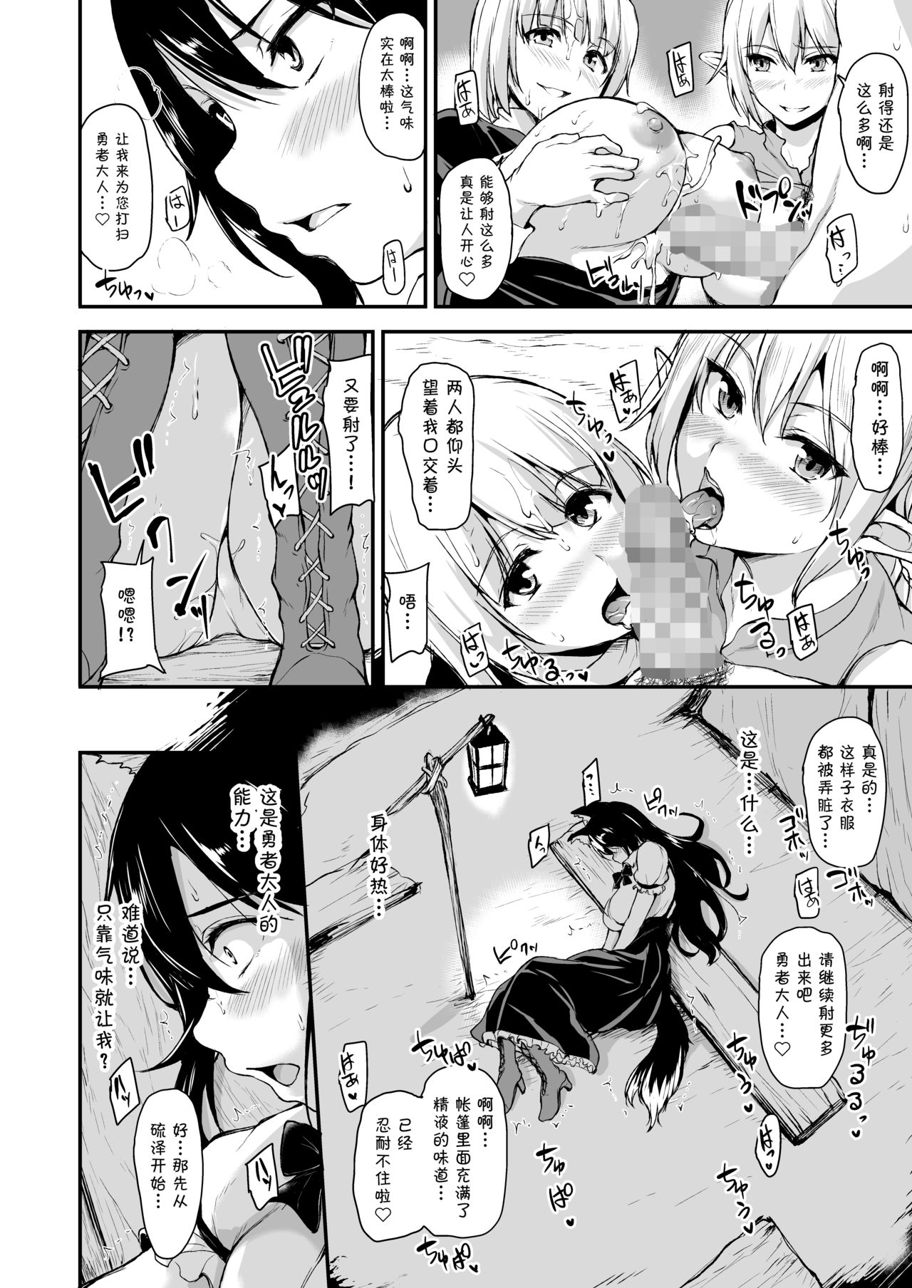 [日本漫画] 異世界ハーレム物語 vol.2-2.5 单本,巨乳大奶,妖精#[63P]-16