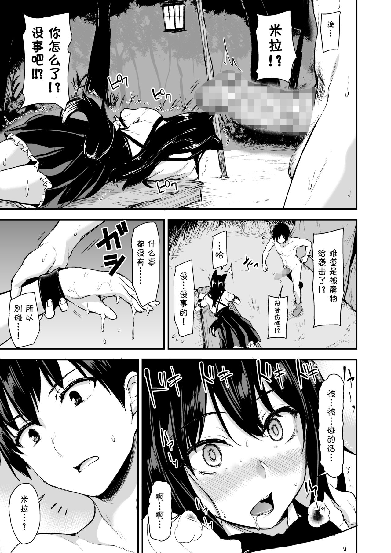 [日本漫画] 異世界ハーレム物語 vol.2-2.5 单本,巨乳大奶,妖精#[63P]-21