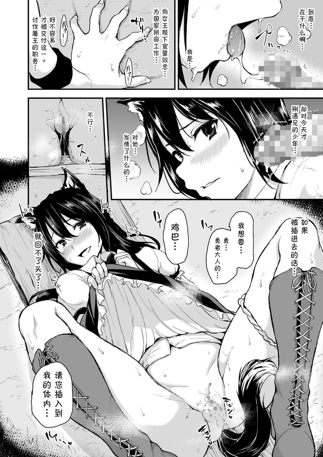 [日本漫画] 異世界ハーレム物語 vol.2-2.5 单本,巨乳大奶,妖精#[63P]-24