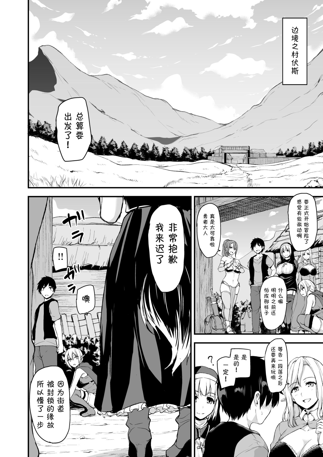 [日本漫画] 異世界ハーレム物語 vol.2-2.5 单本,巨乳大奶,妖精#[63P]-4