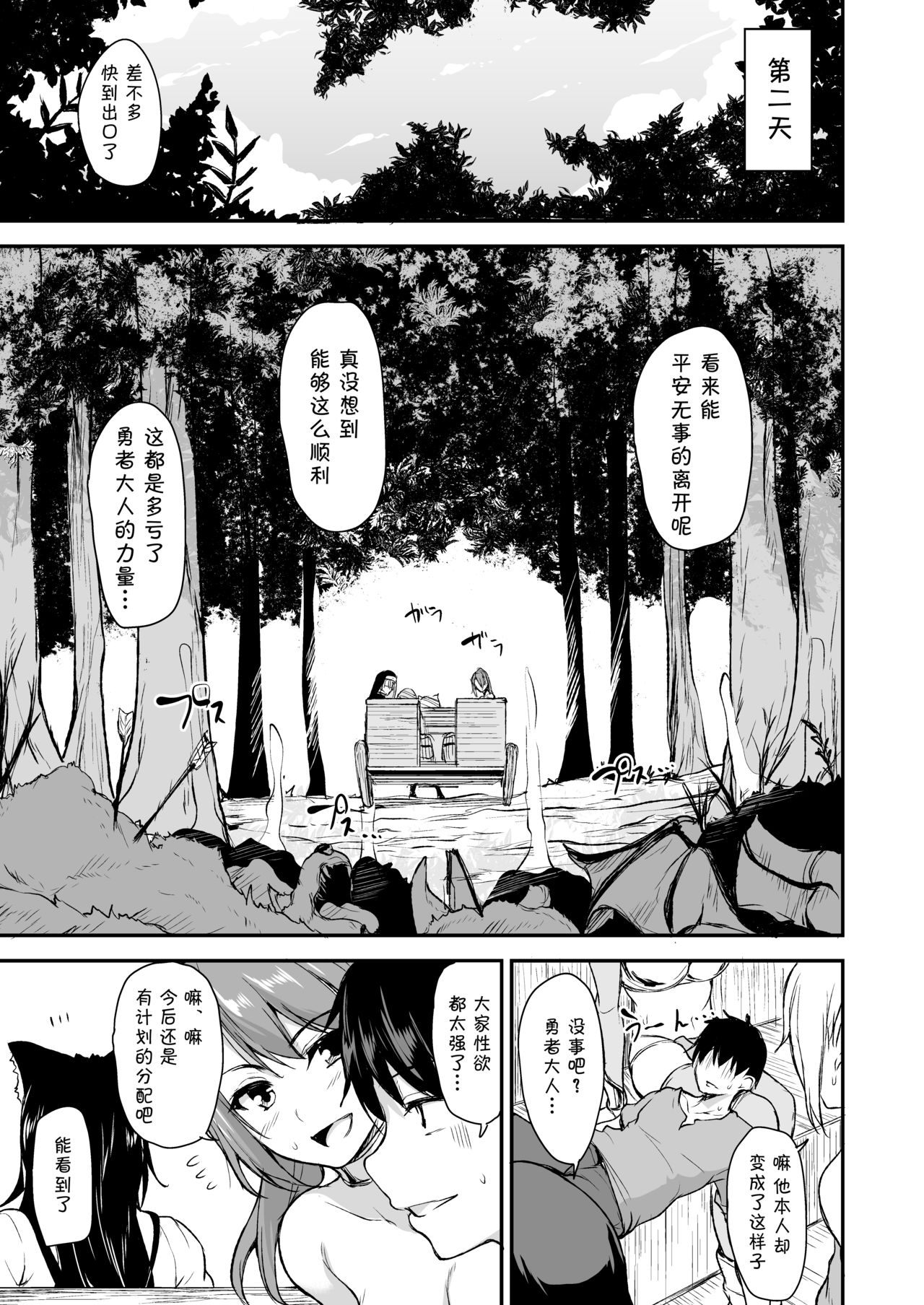 [日本漫画] 異世界ハーレム物語 vol.2-2.5 单本,巨乳大奶,妖精#[63P]-46