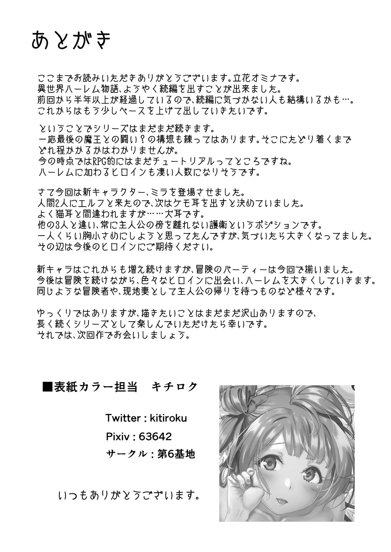 [日本漫画] 異世界ハーレム物語 vol.2-2.5 单本,巨乳大奶,妖精#[63P]-49