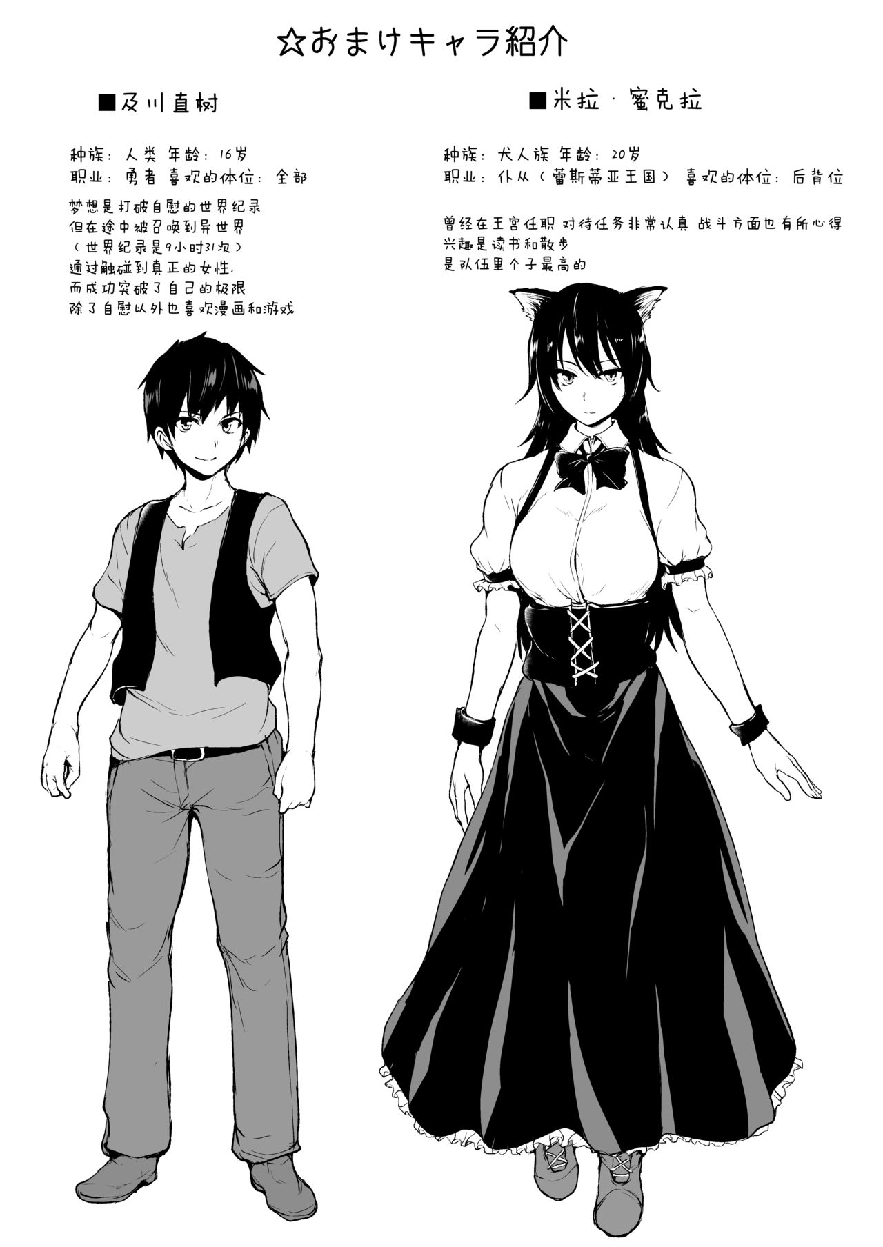 [日本漫画] 異世界ハーレム物語 vol.2-2.5 单本,巨乳大奶,妖精#[63P]-50