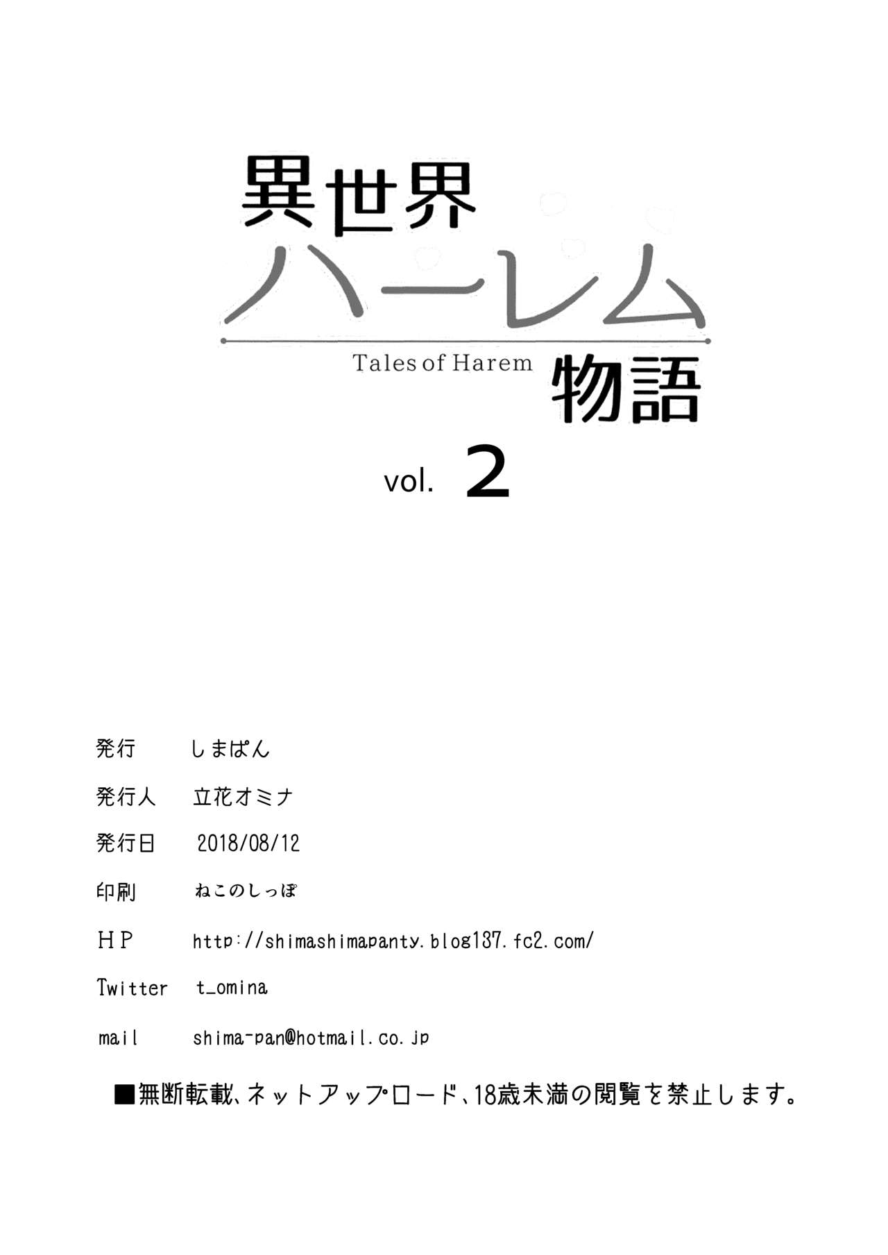 [日本漫画] 異世界ハーレム物語 vol.2-2.5 单本,巨乳大奶,妖精#[63P]-51