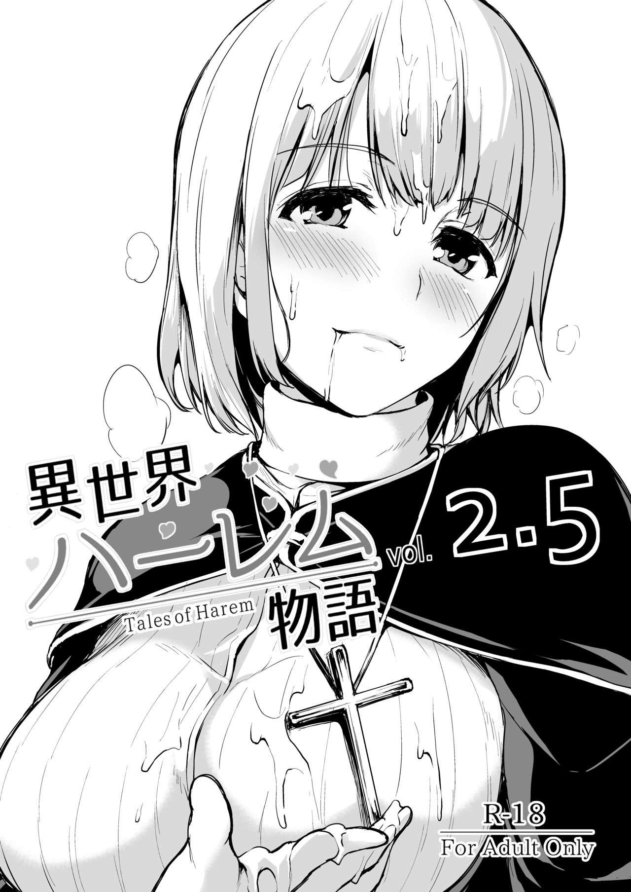 [日本漫画] 異世界ハーレム物語 vol.2-2.5 单本,巨乳大奶,妖精#[63P]-54