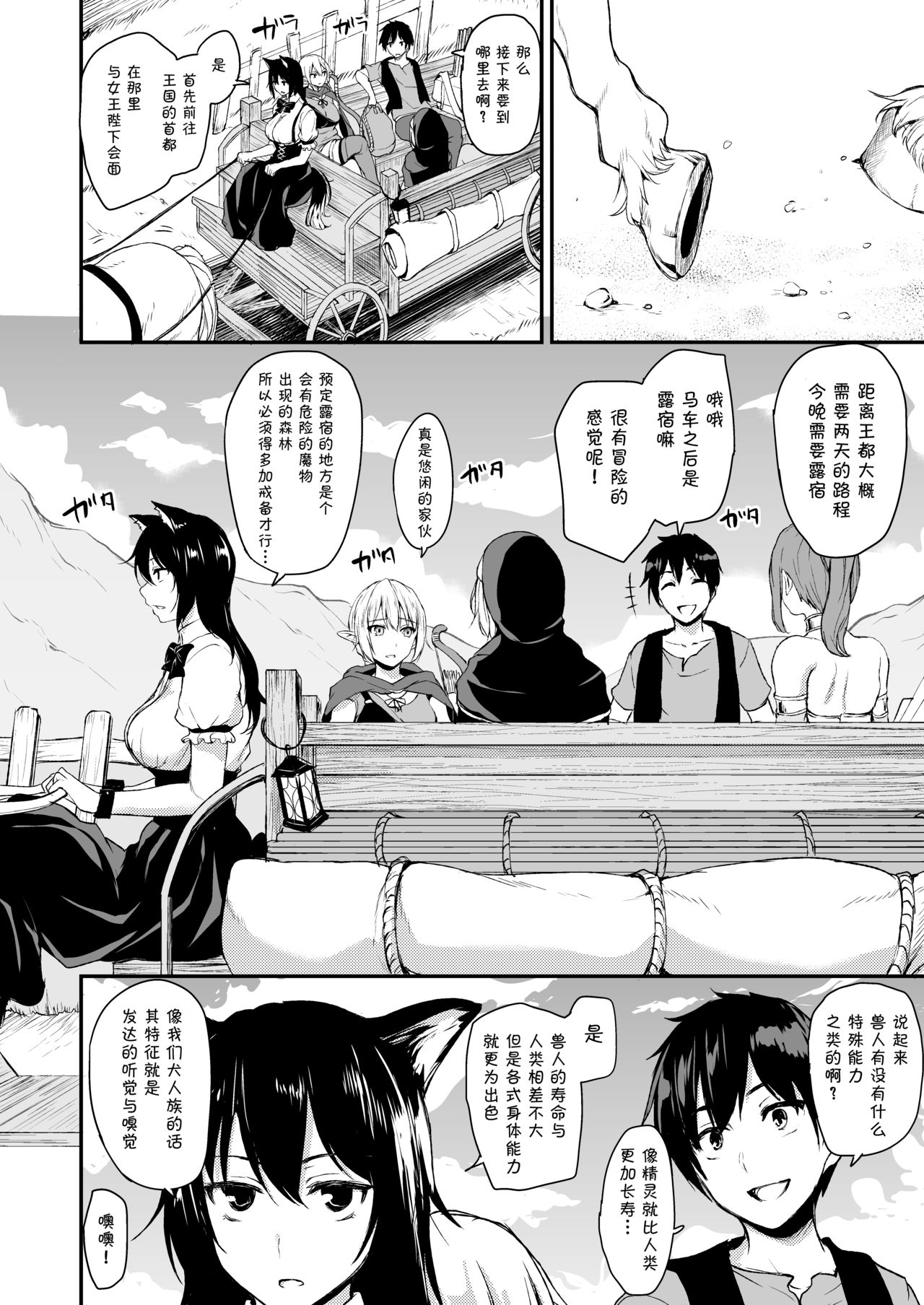 [日本漫画] 異世界ハーレム物語 vol.2-2.5 单本,巨乳大奶,妖精#[63P]-6
