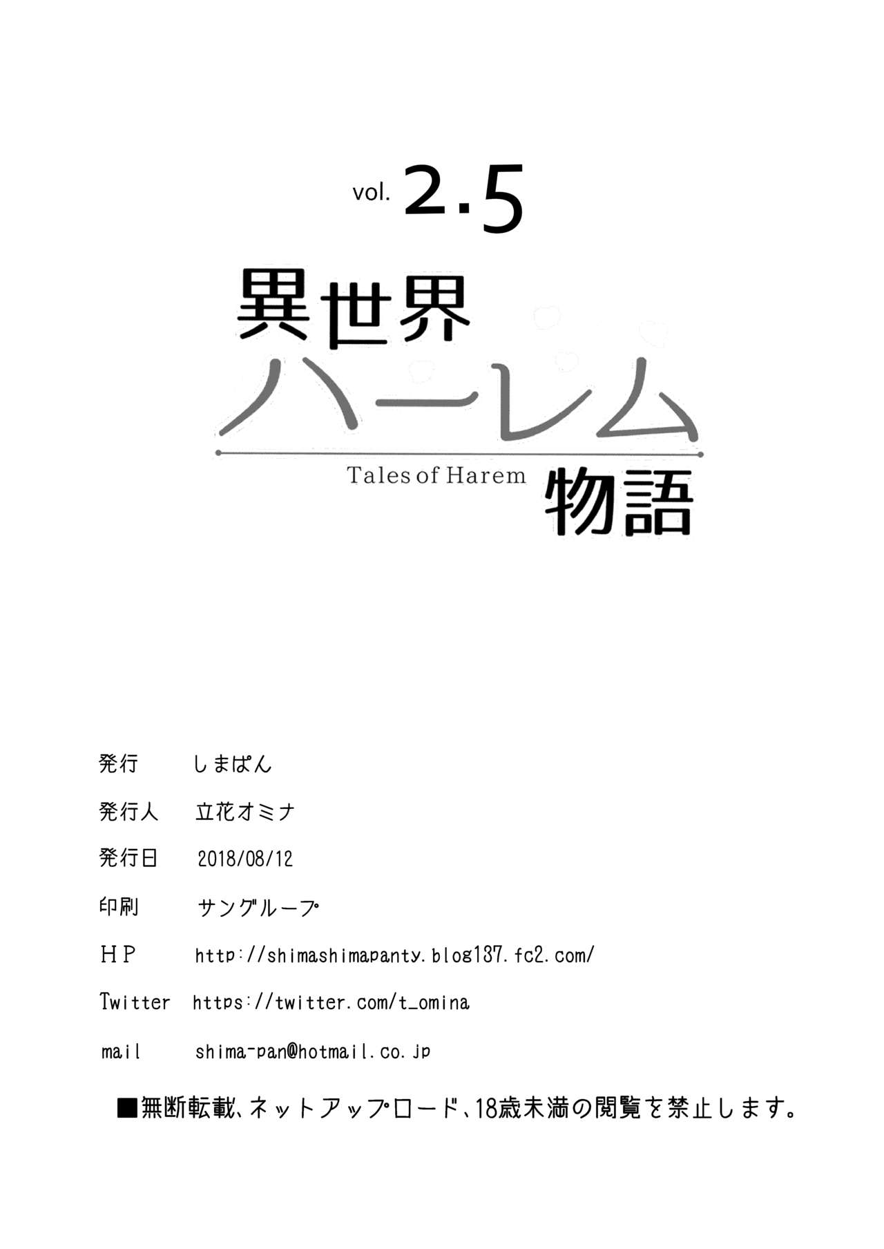 [日本漫画] 異世界ハーレム物語 vol.2-2.5 单本,巨乳大奶,妖精#[63P]-63