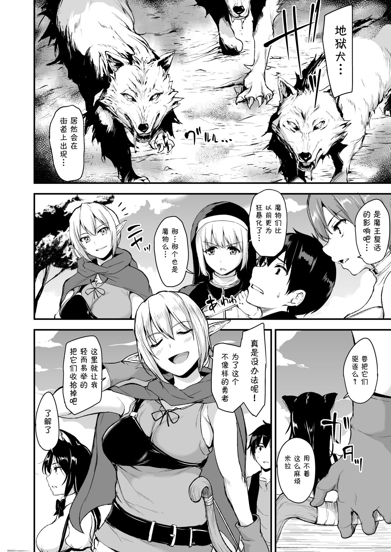 [日本漫画] 異世界ハーレム物語 vol.2-2.5 单本,巨乳大奶,妖精#[63P]-8