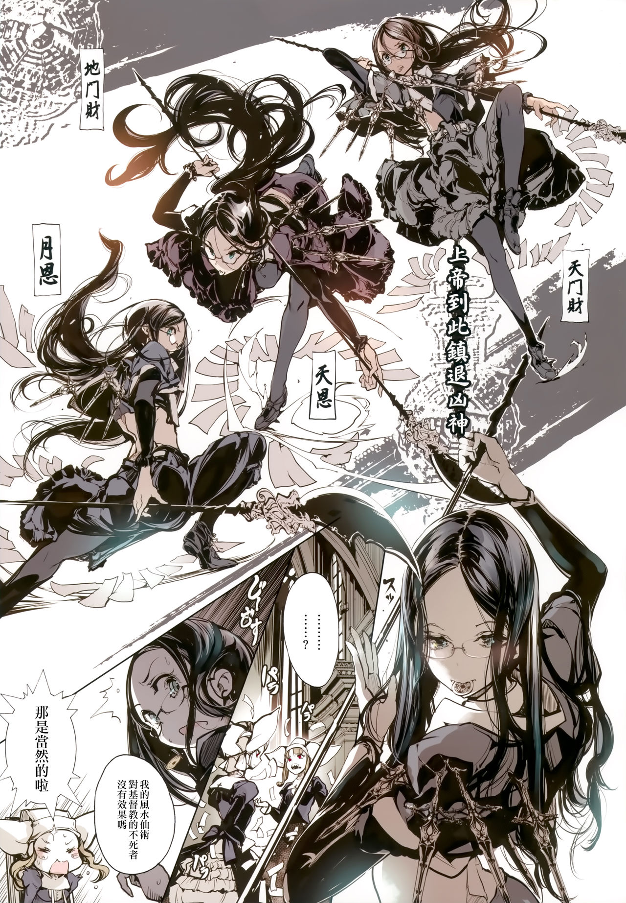 [日本漫画] ネクロフェリス｜色情h漫 单本,眼镜,正太控,黑丝丝袜#[34P]-11