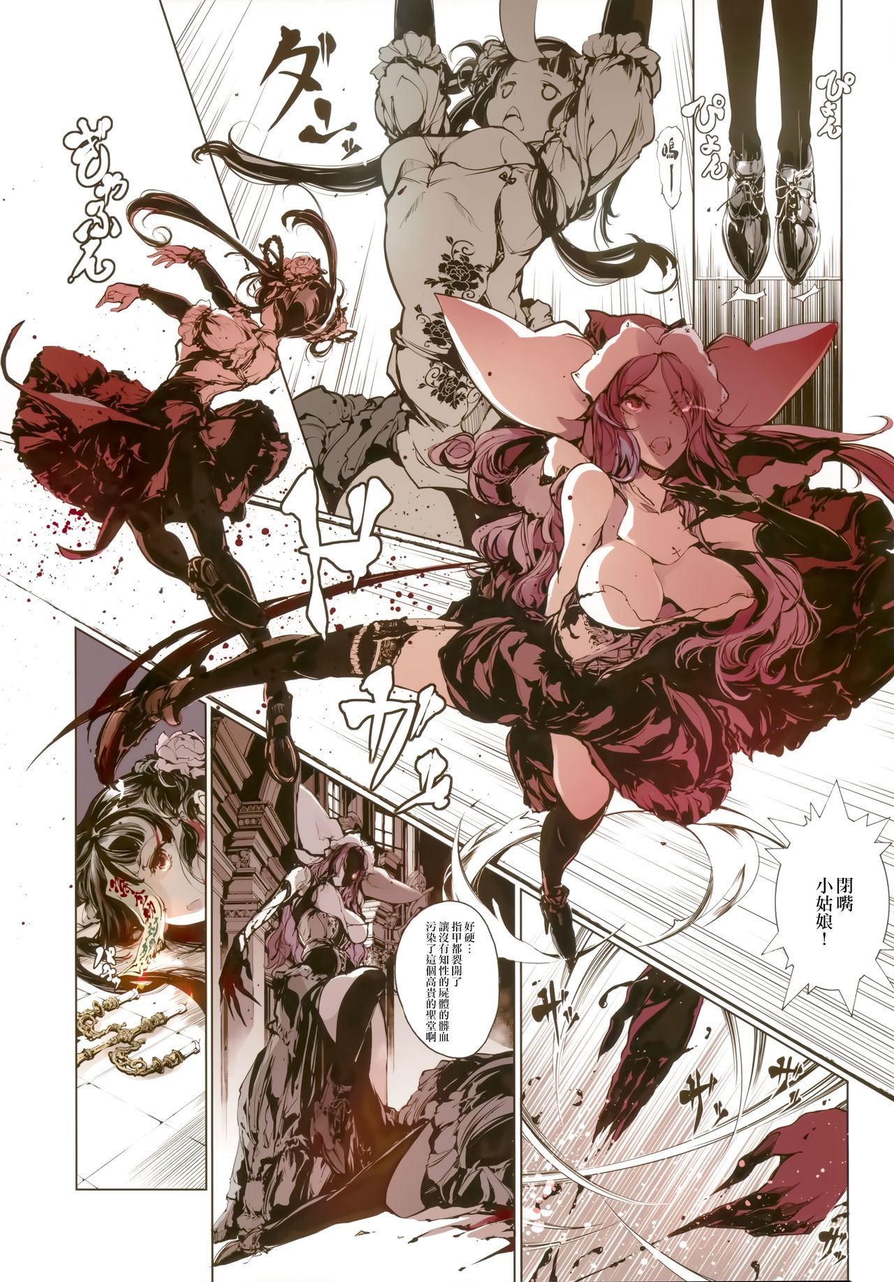 [日本漫画] ネクロフェリス｜色情h漫 单本,眼镜,正太控,黑丝丝袜#[34P]-12