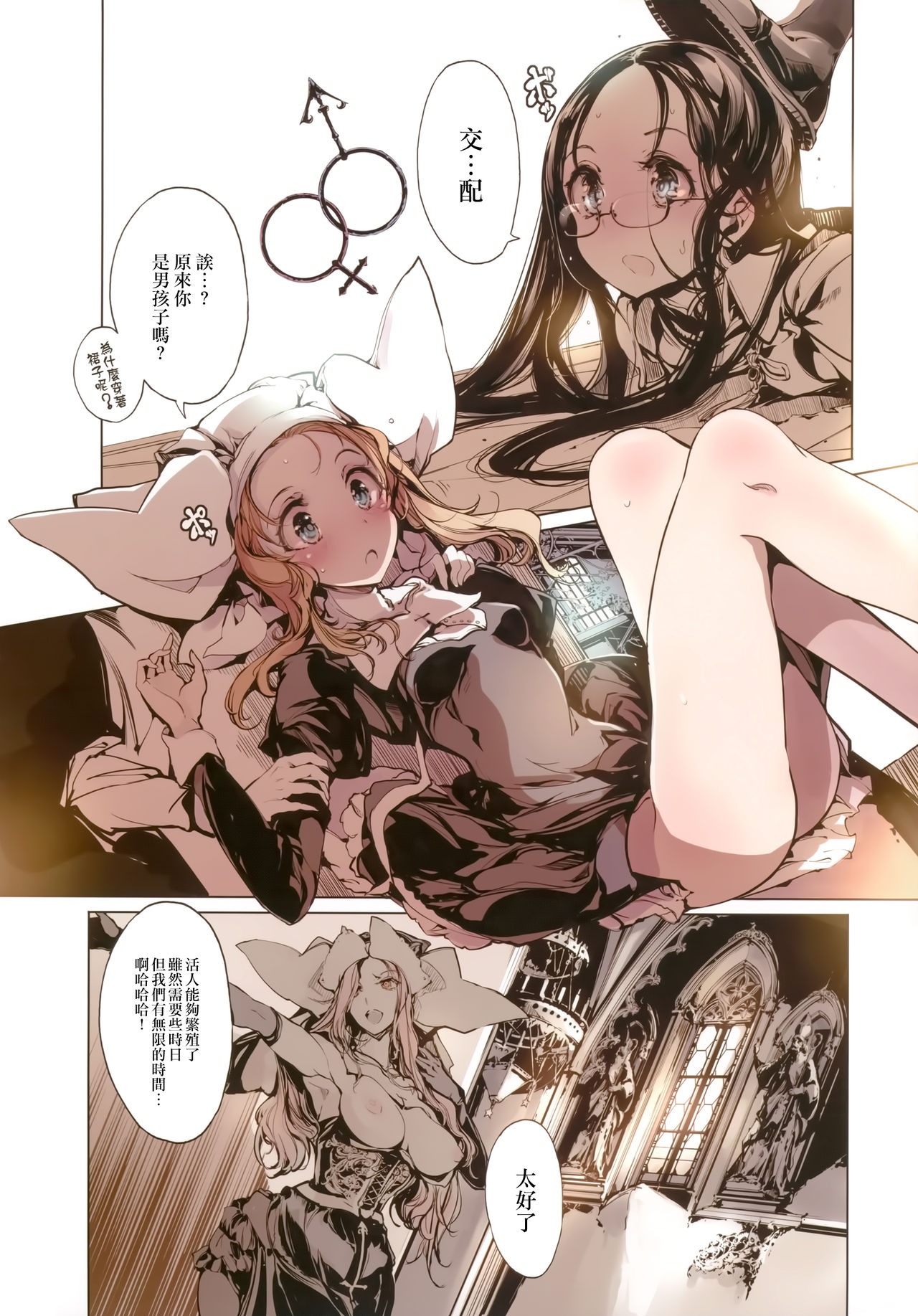 [日本漫画] ネクロフェリス｜色情h漫 单本,眼镜,正太控,黑丝丝袜#[34P]-14