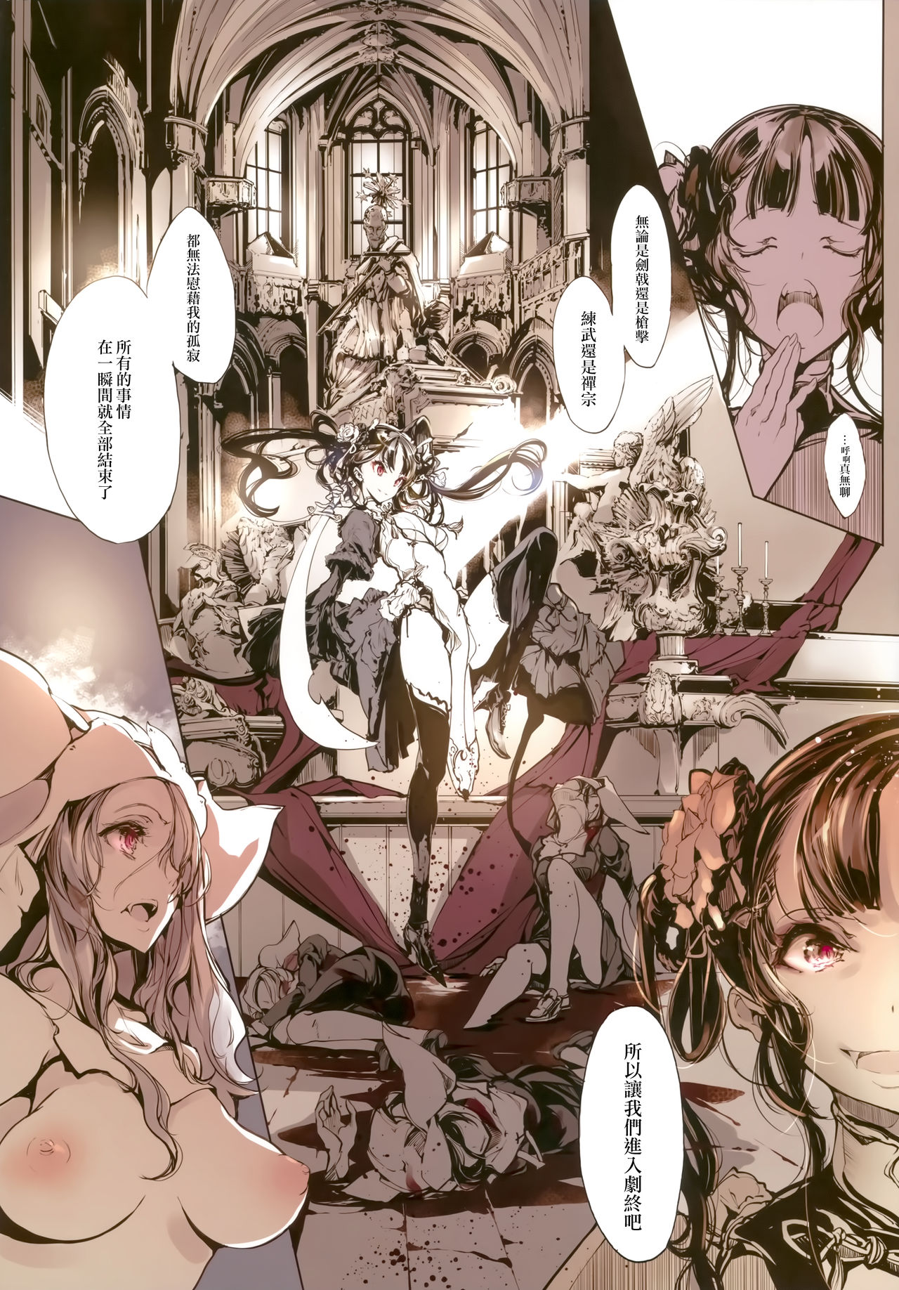 [日本漫画] ネクロフェリス｜色情h漫 单本,眼镜,正太控,黑丝丝袜#[34P]-25