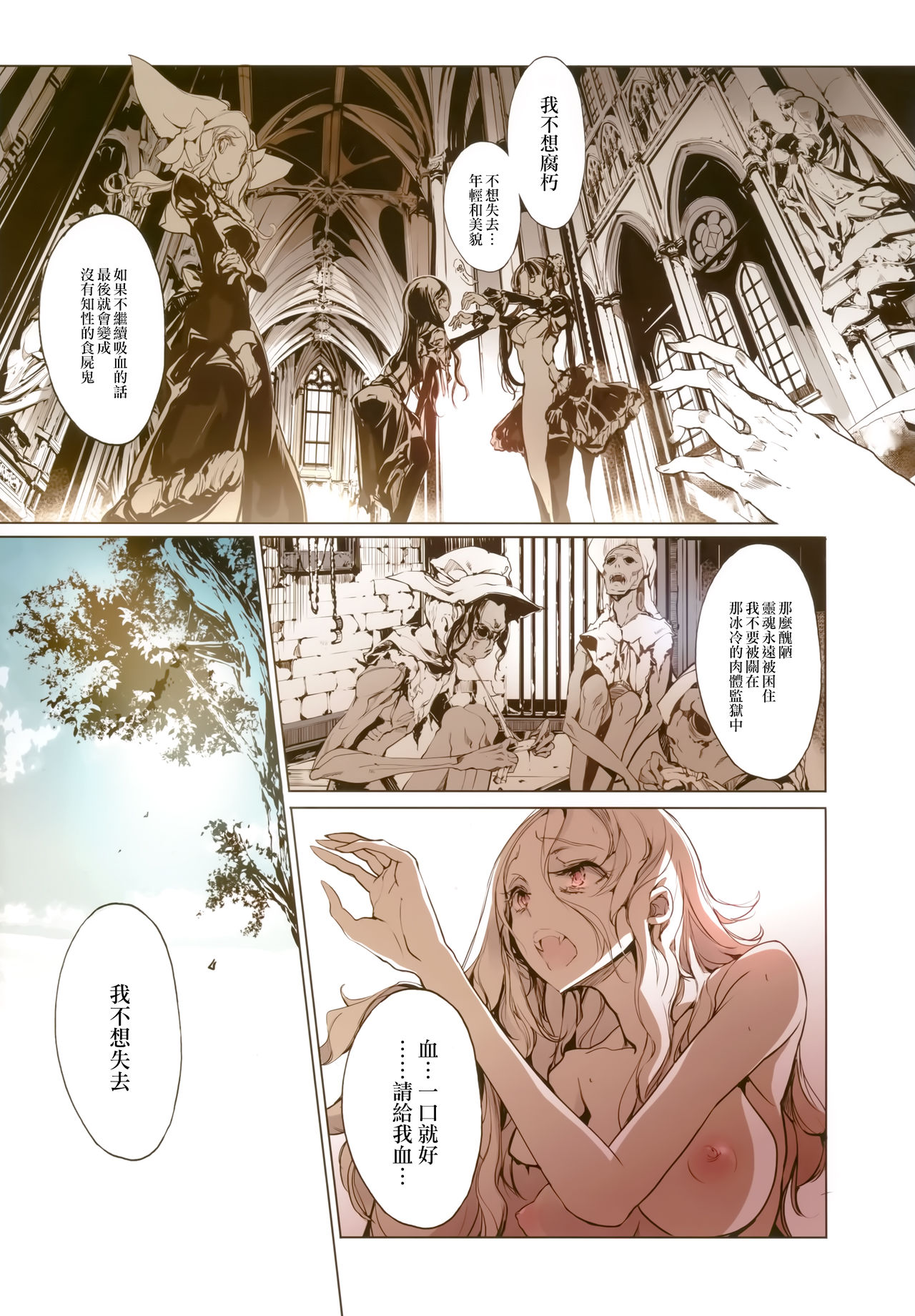 [日本漫画] ネクロフェリス｜色情h漫 单本,眼镜,正太控,黑丝丝袜#[34P]-27