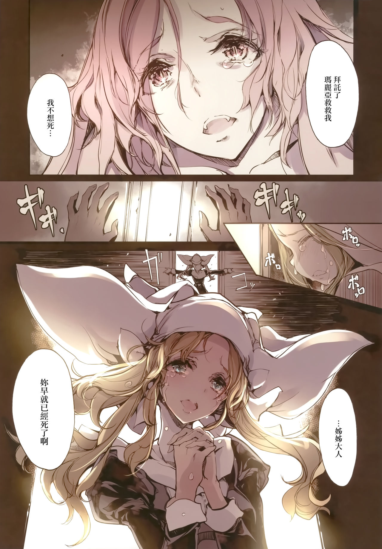 [日本漫画] ネクロフェリス｜色情h漫 单本,眼镜,正太控,黑丝丝袜#[34P]-29