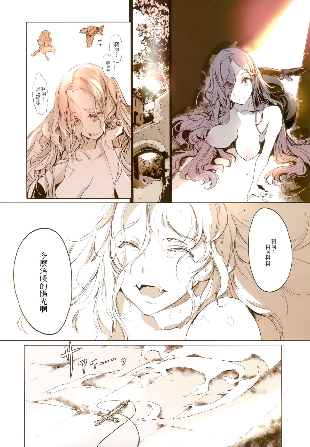 [日本漫画] ネクロフェリス｜色情h漫 单本,眼镜,正太控,黑丝丝袜#[34P]-30